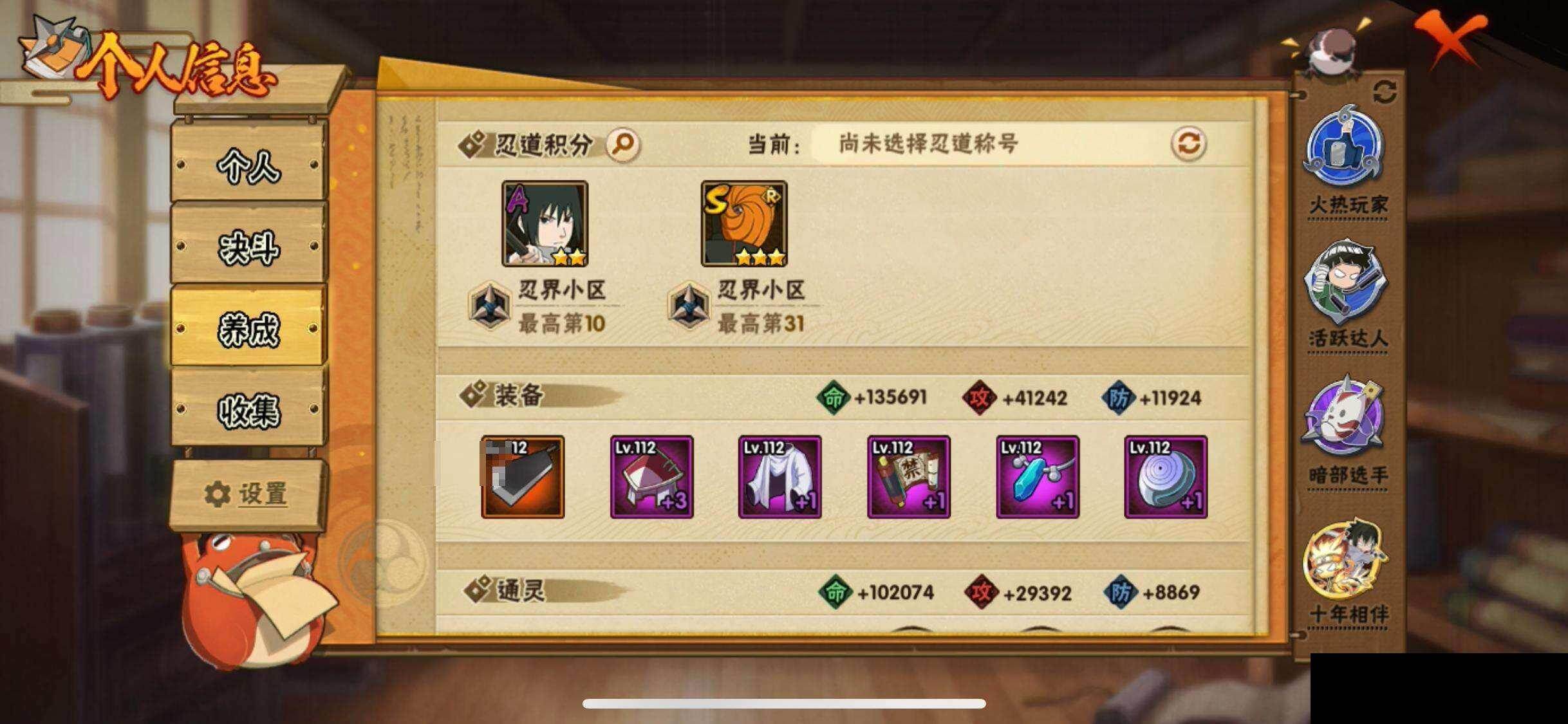 HYEY422090火影忍者账号详情图28