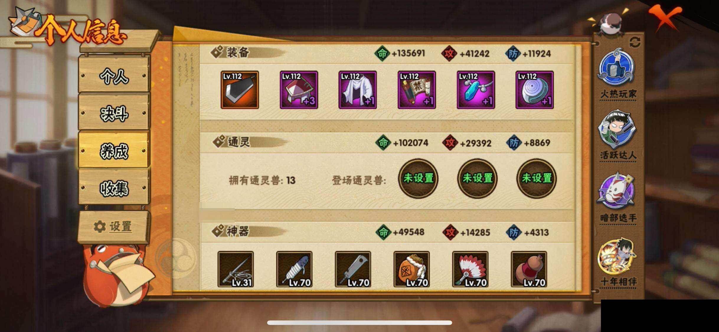 HYEY422090火影忍者账号详情图29