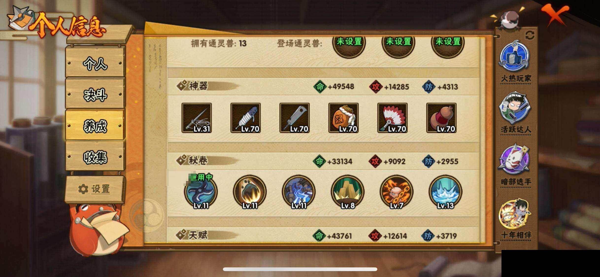 HYEY422090火影忍者账号详情图30