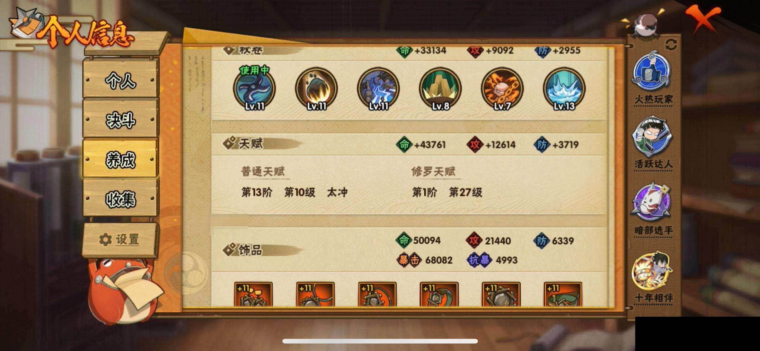 HYEY422090火影忍者账号详情图31