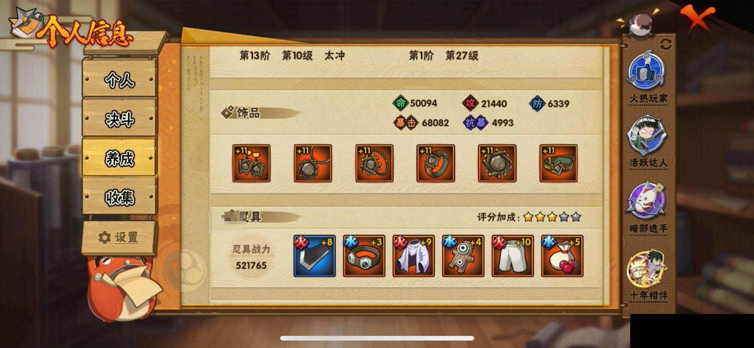 HYEY422090火影忍者账号详情图32