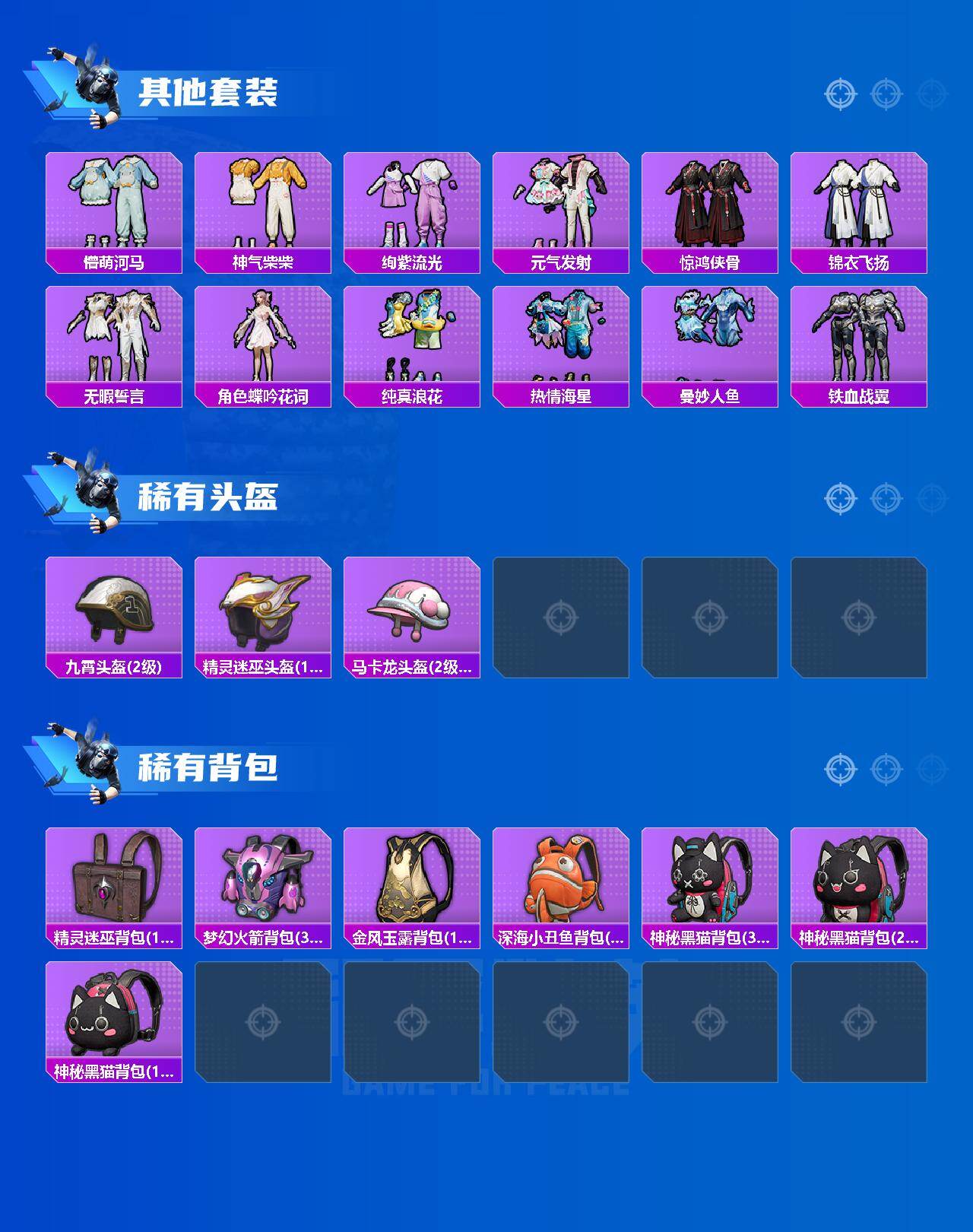 HPLX4135336和平精英账号详情图8