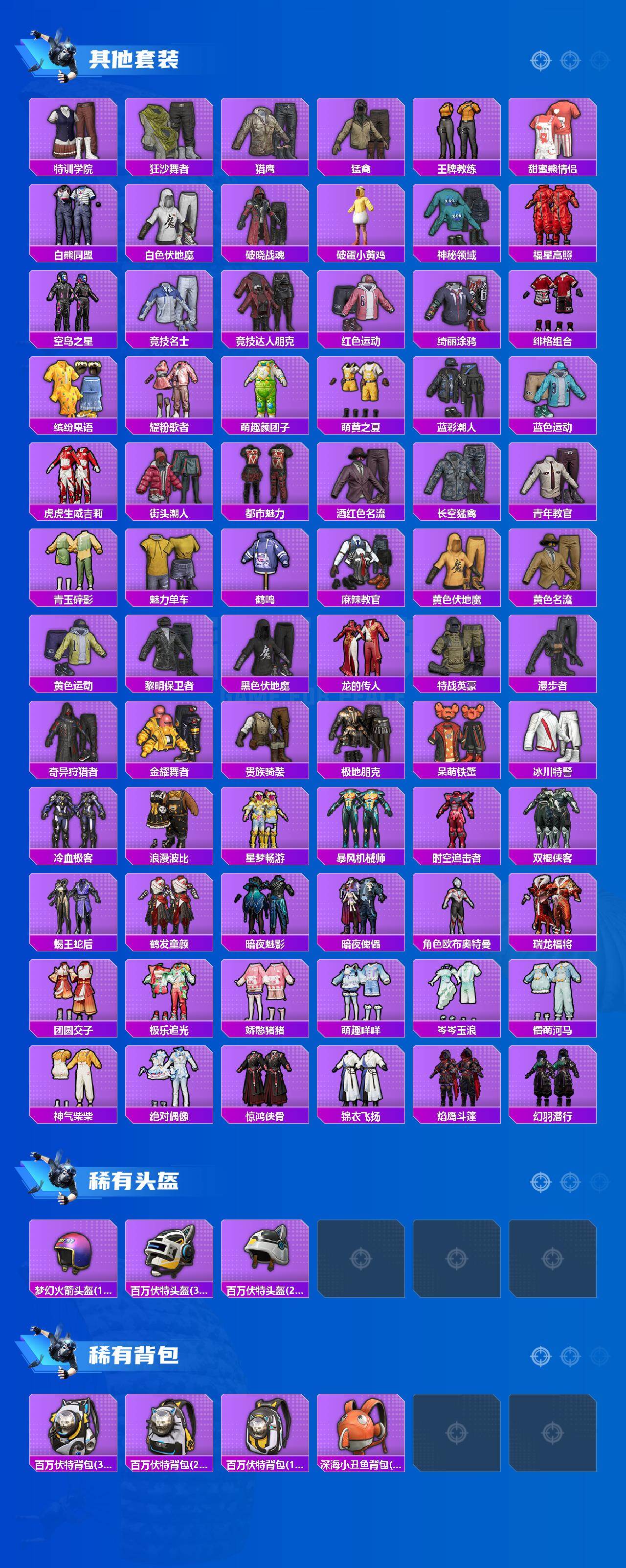 HPLX4134146和平精英账号详情图4 HPLX4134146和平精英账号详情图4