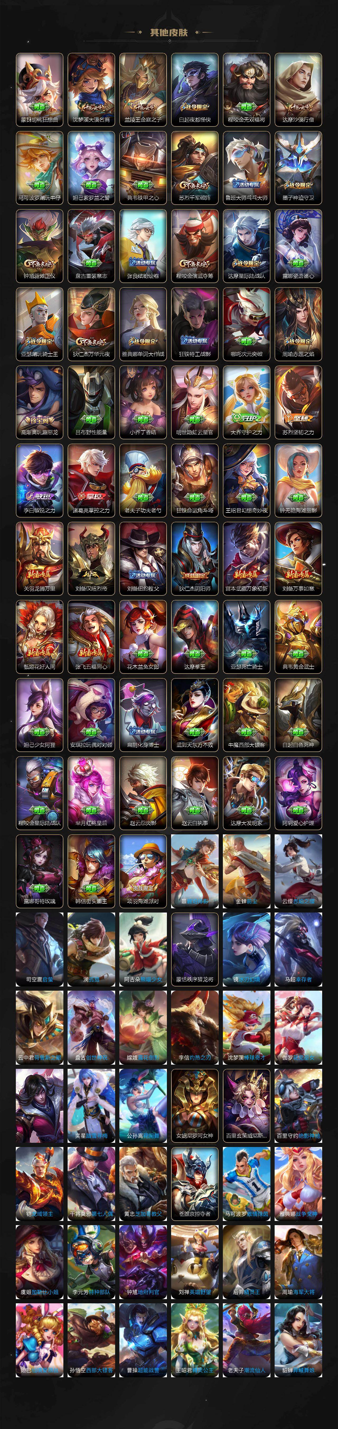 WZLX4243463王者荣耀账号详情图5 WZLX4243463王者荣耀账号详情图5