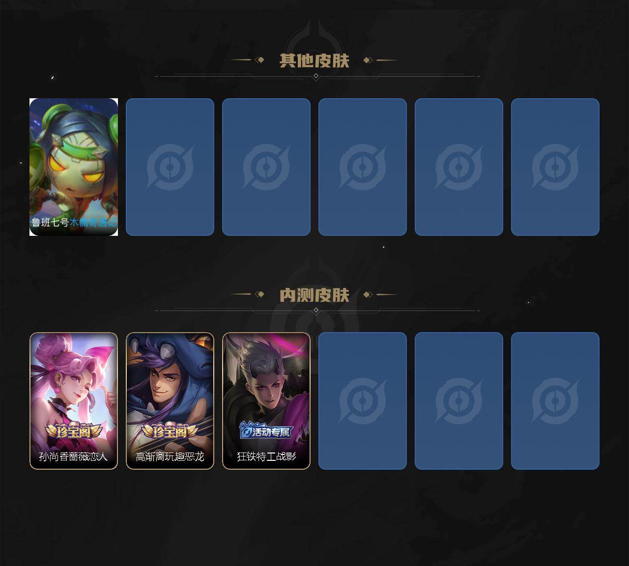 WZLX4243463王者荣耀账号详情图6 WZLX4243463王者荣耀账号详情图6