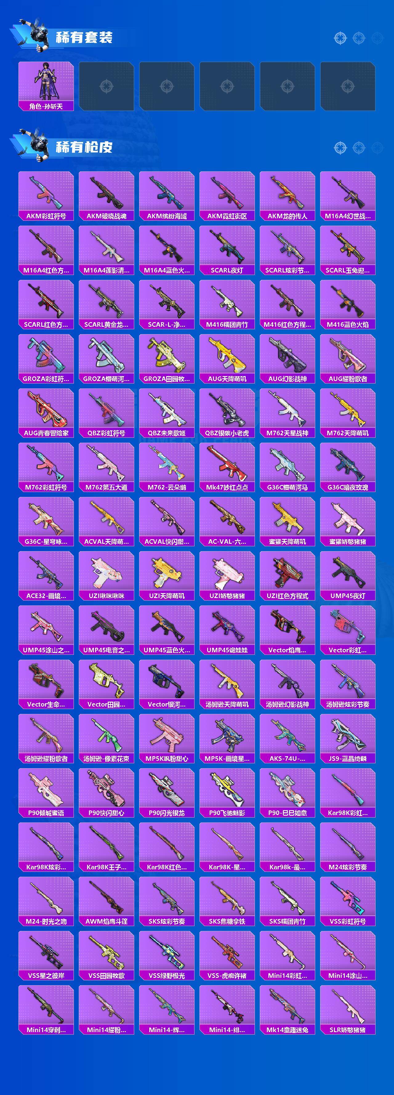 HPCMW4140704和平精英账号详情图3