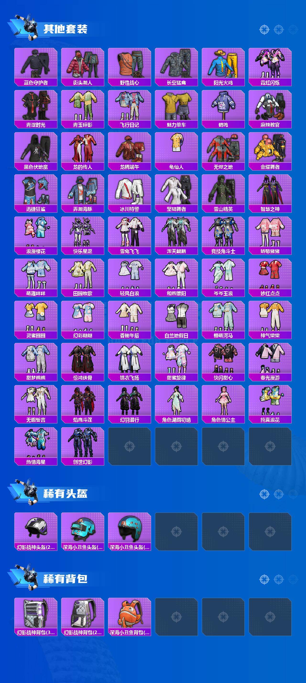 HPCMW4140704和平精英账号详情图5