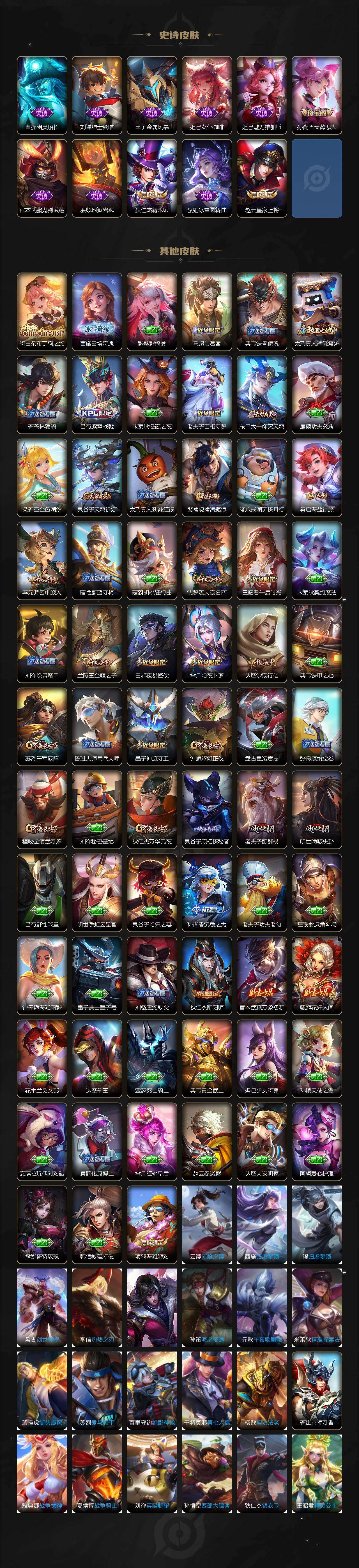 WZEY4243992王者荣耀账号详情图3 WZEY4243992王者荣耀账号详情图3