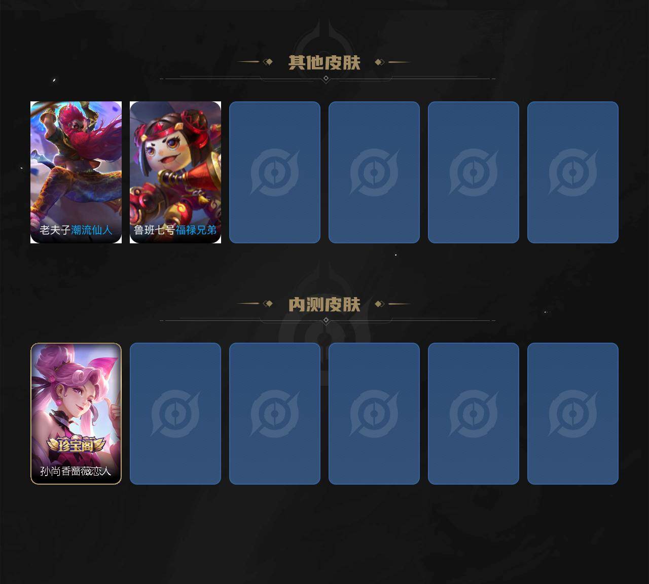 WZEY4243992王者荣耀账号详情图4 WZEY4243992王者荣耀账号详情图4