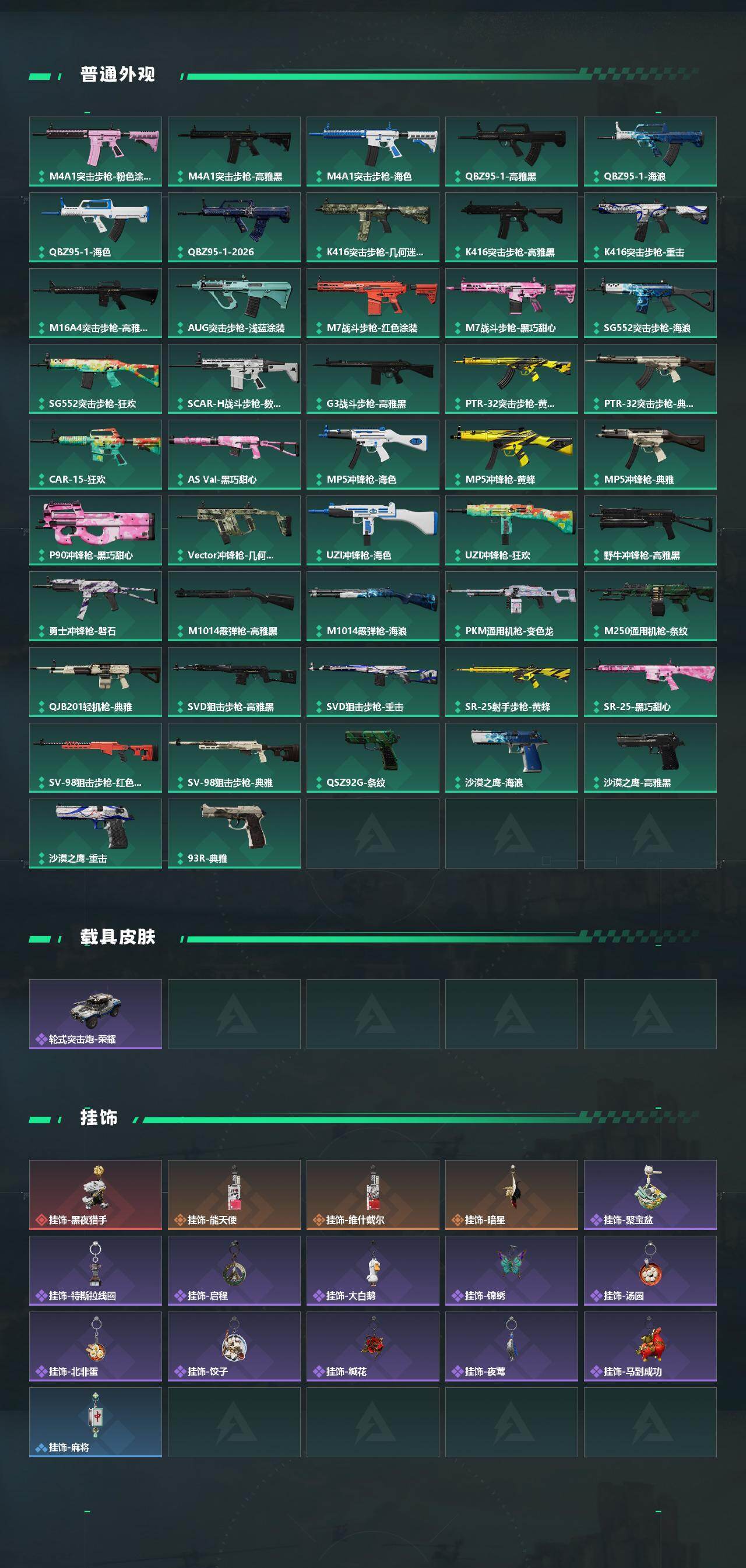 SJZCMW478862三角洲行动账号详情图3