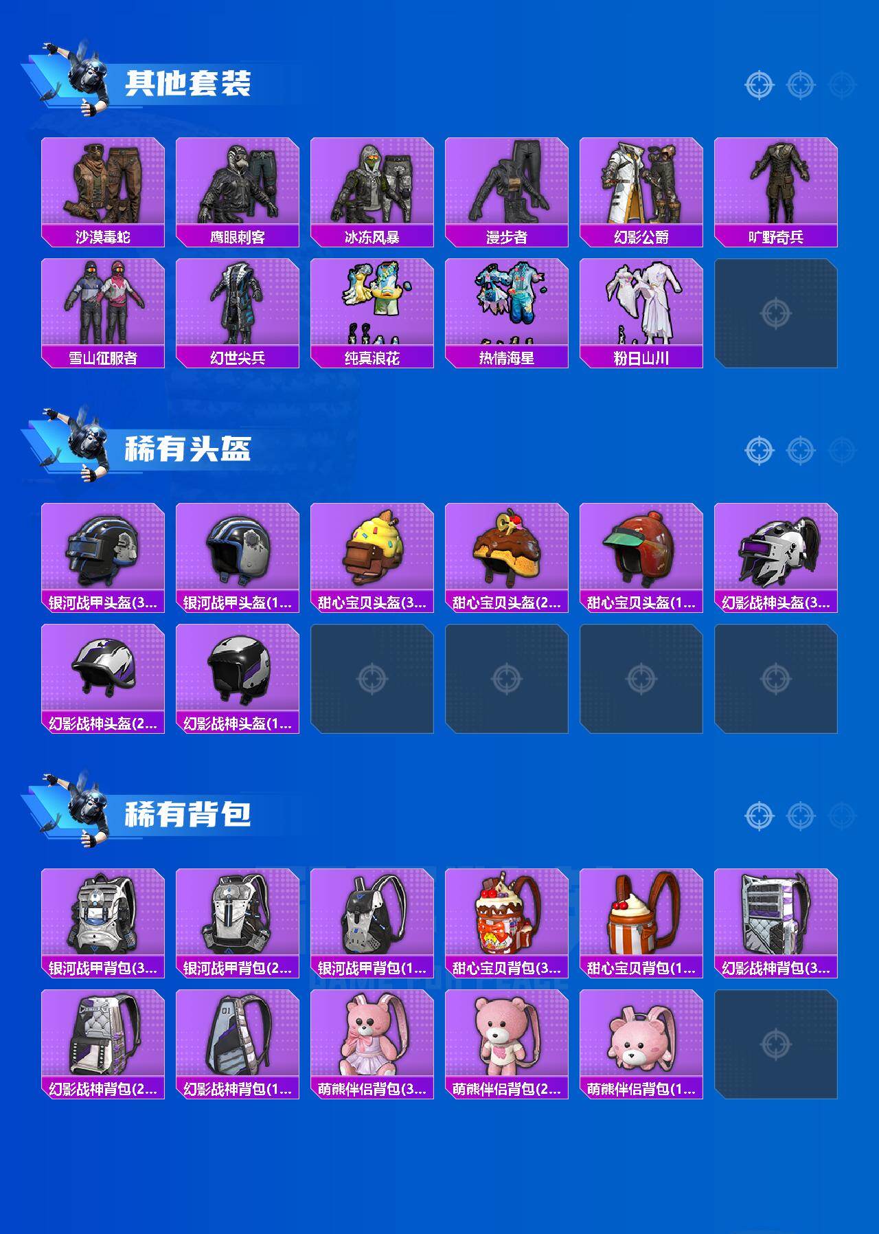 HPLX4134437和平精英账号详情图4