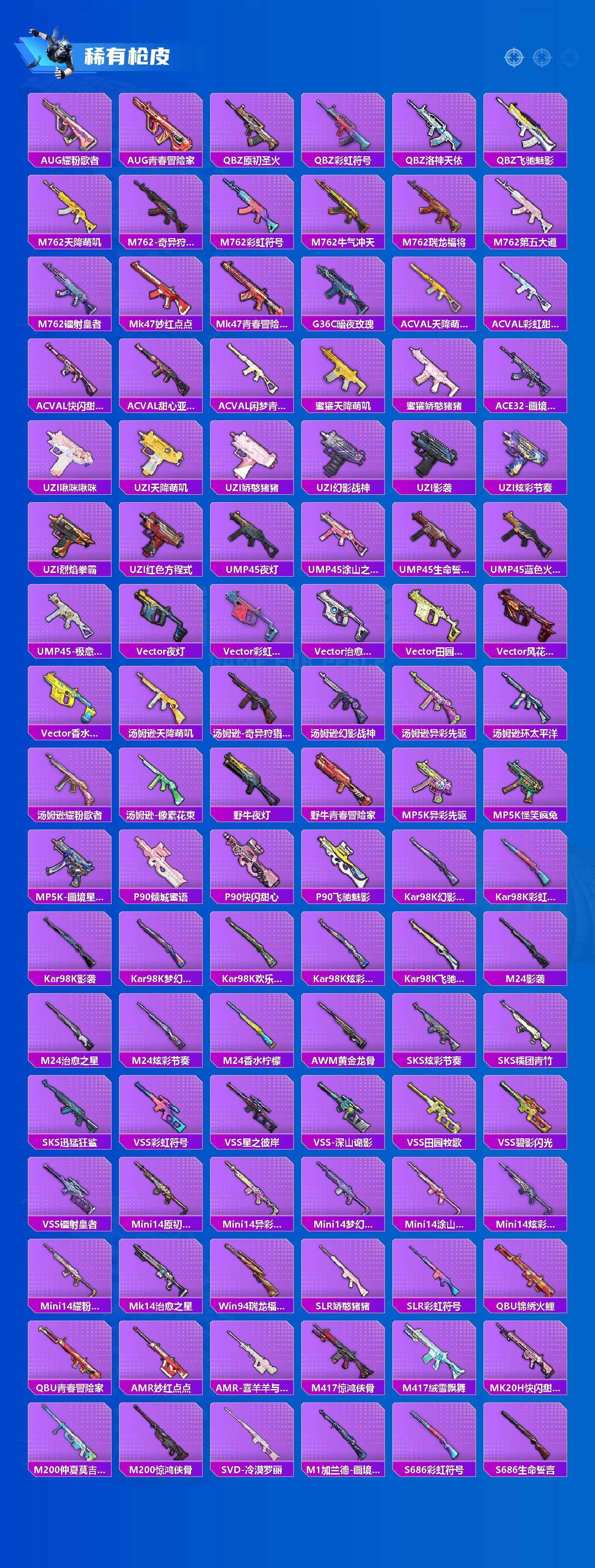 HPQM4139578和平精英账号详情图4 HPQM4139578和平精英账号详情图4