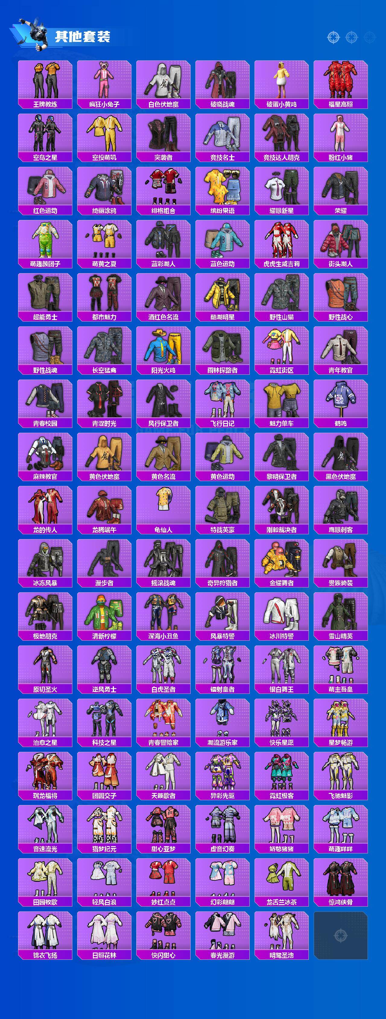 HPQM4139578和平精英账号详情图6 HPQM4139578和平精英账号详情图6