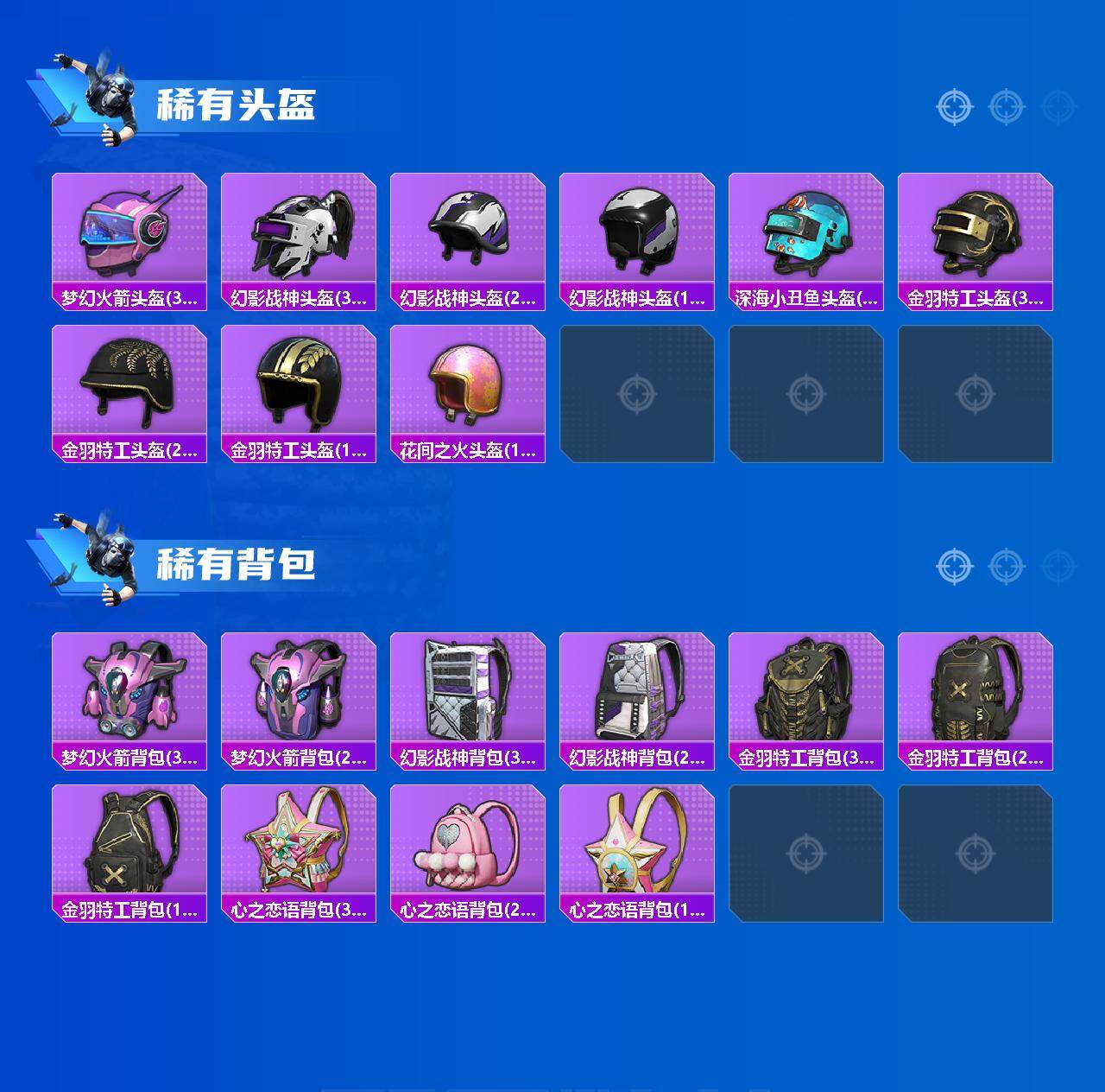 HPQM4139578和平精英账号详情图7 HPQM4139578和平精英账号详情图7