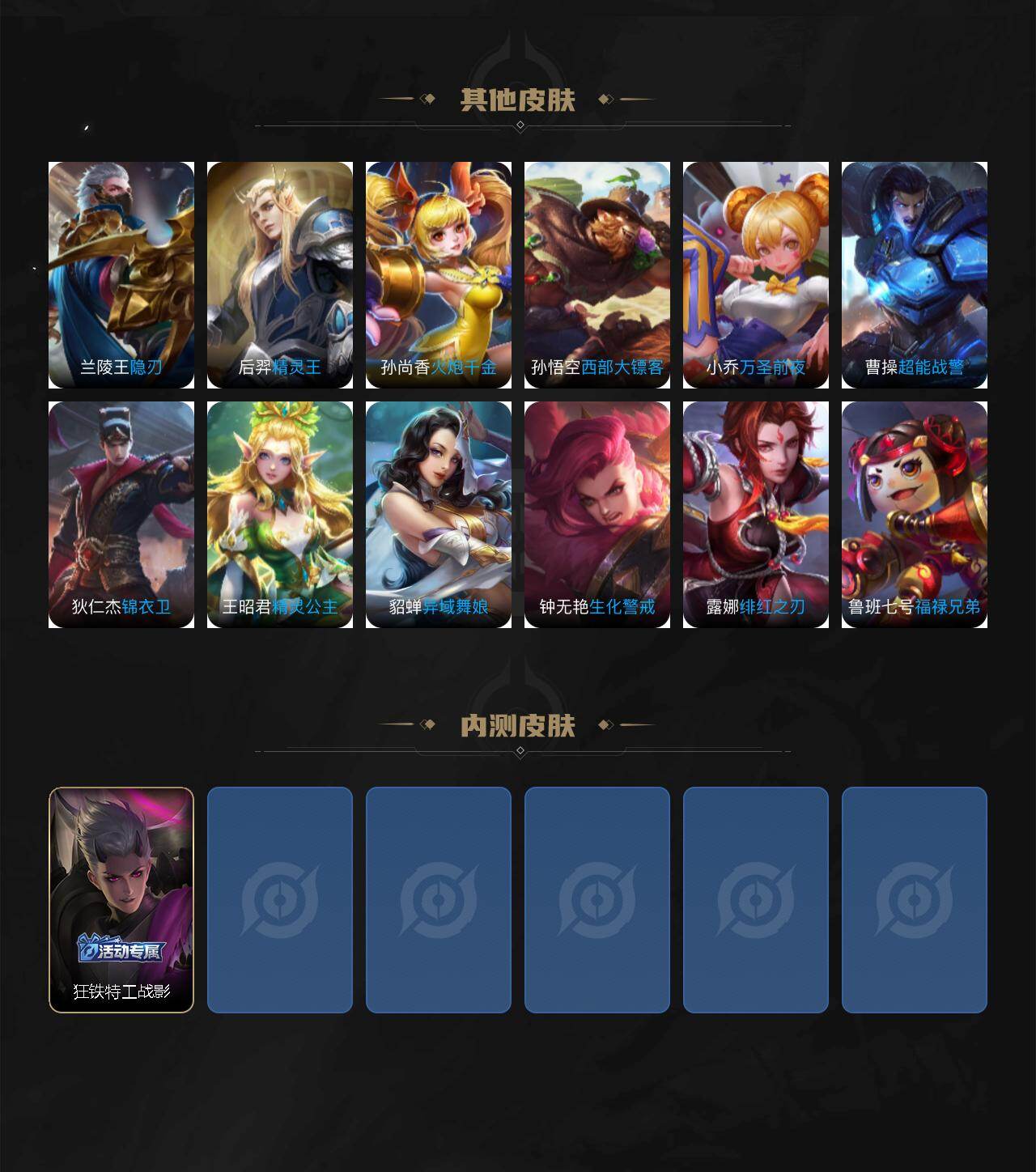 WZQM4246811王者荣耀账号详情图6 WZQM4246811王者荣耀账号详情图6