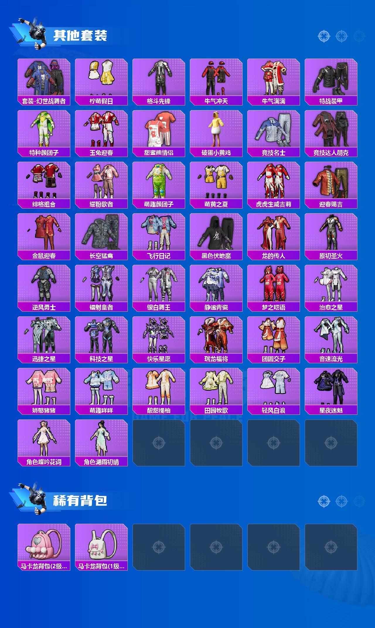 HPLX4138866和平精英账号详情图4