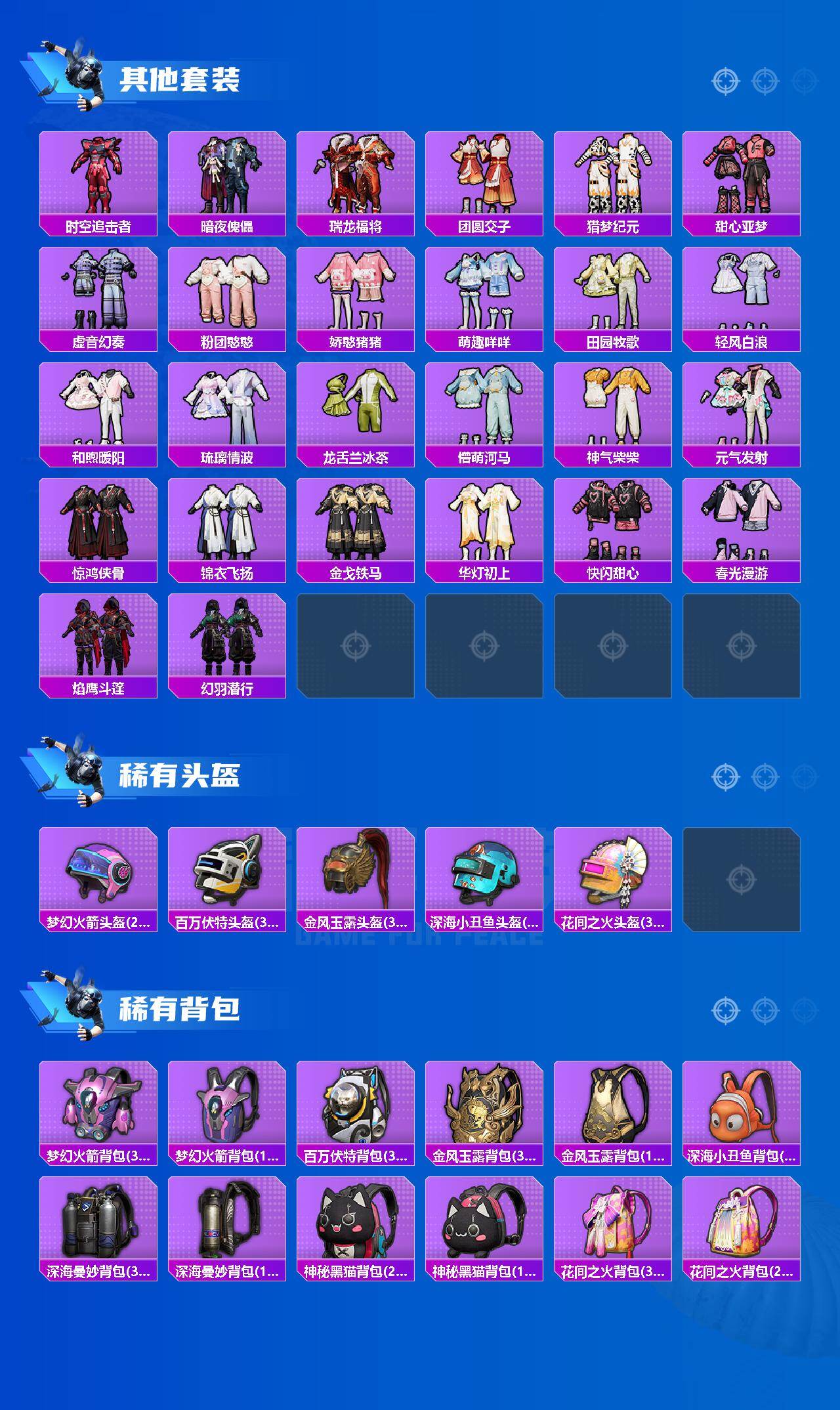 HPLE4135748和平精英账号详情图6