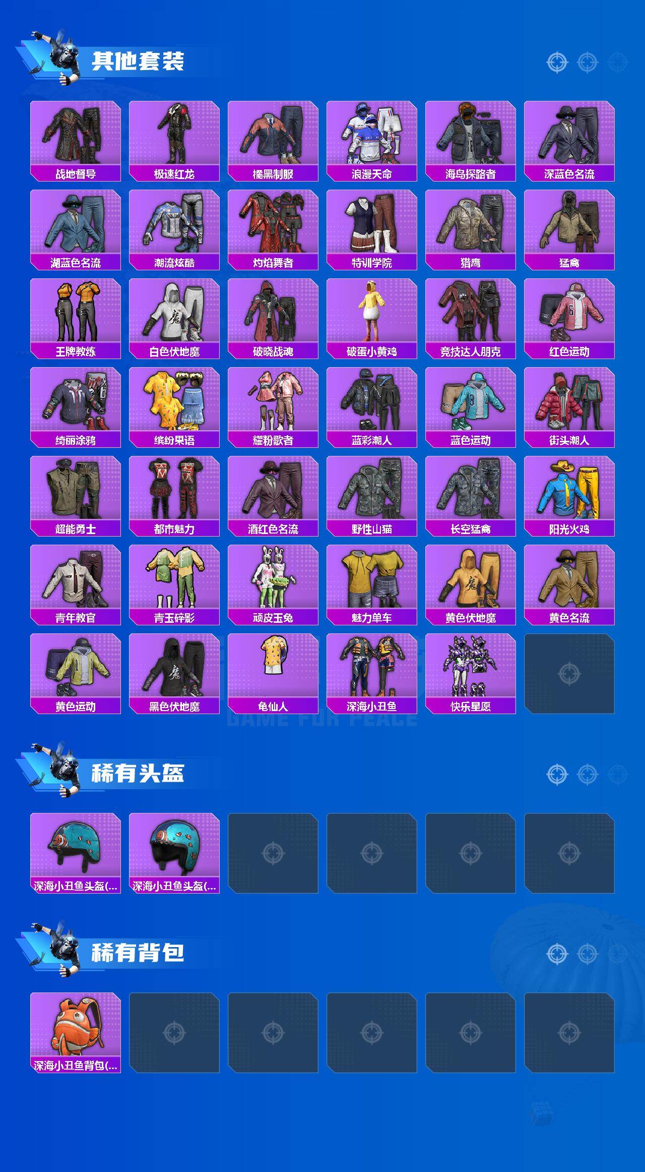 HPLX4135752和平精英账号详情图3