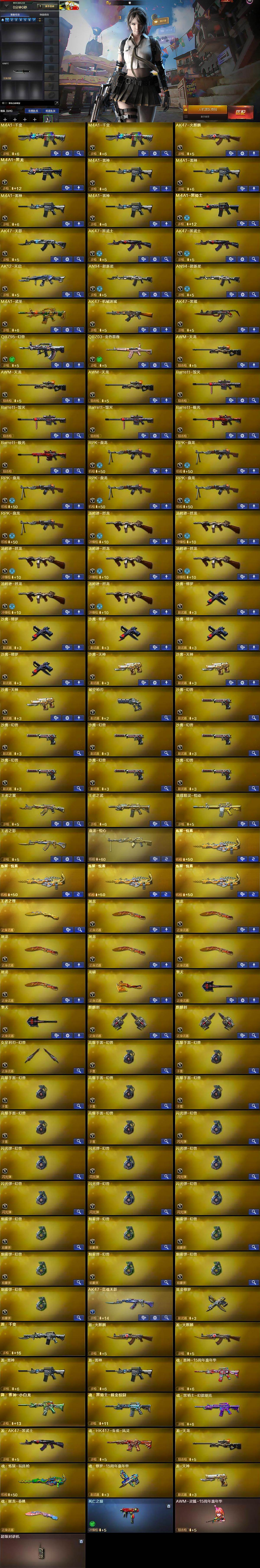 CFLX463319穿越火线账号详情图5 CFLX463319穿越火线账号详情图5