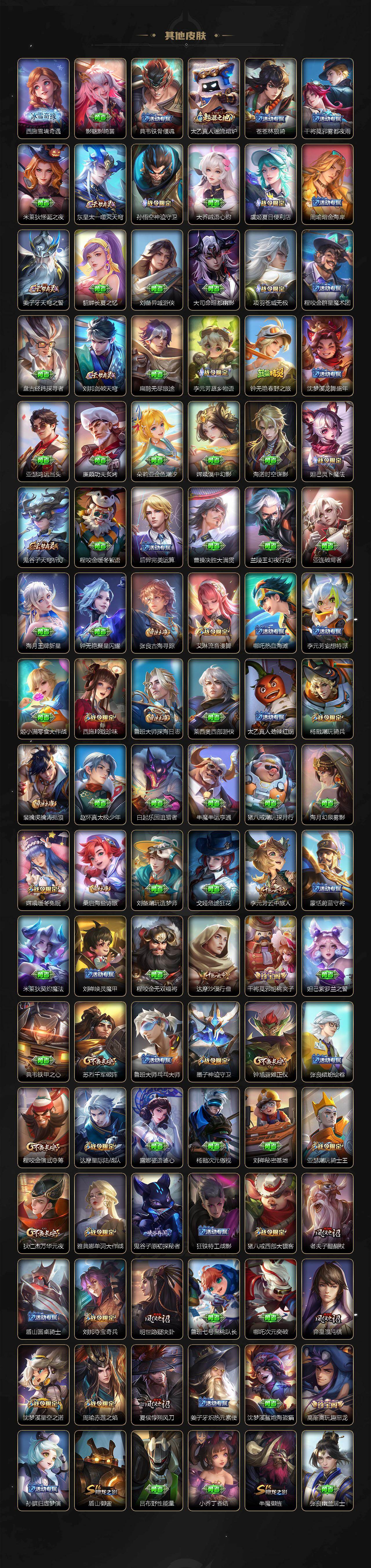 WZLX4244178王者荣耀账号详情图6 WZLX4244178王者荣耀账号详情图6