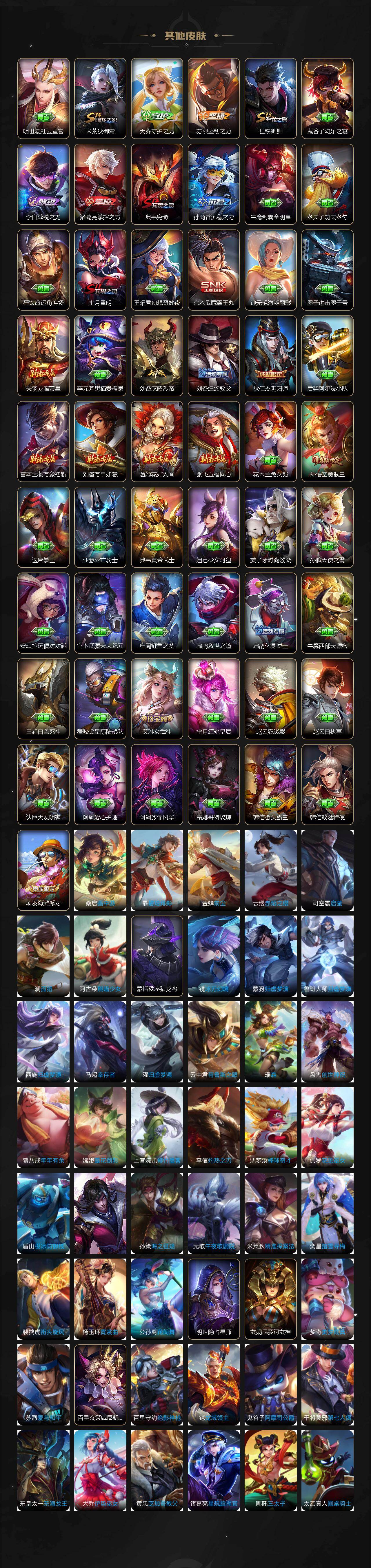 WZLX4244178王者荣耀账号详情图7 WZLX4244178王者荣耀账号详情图7