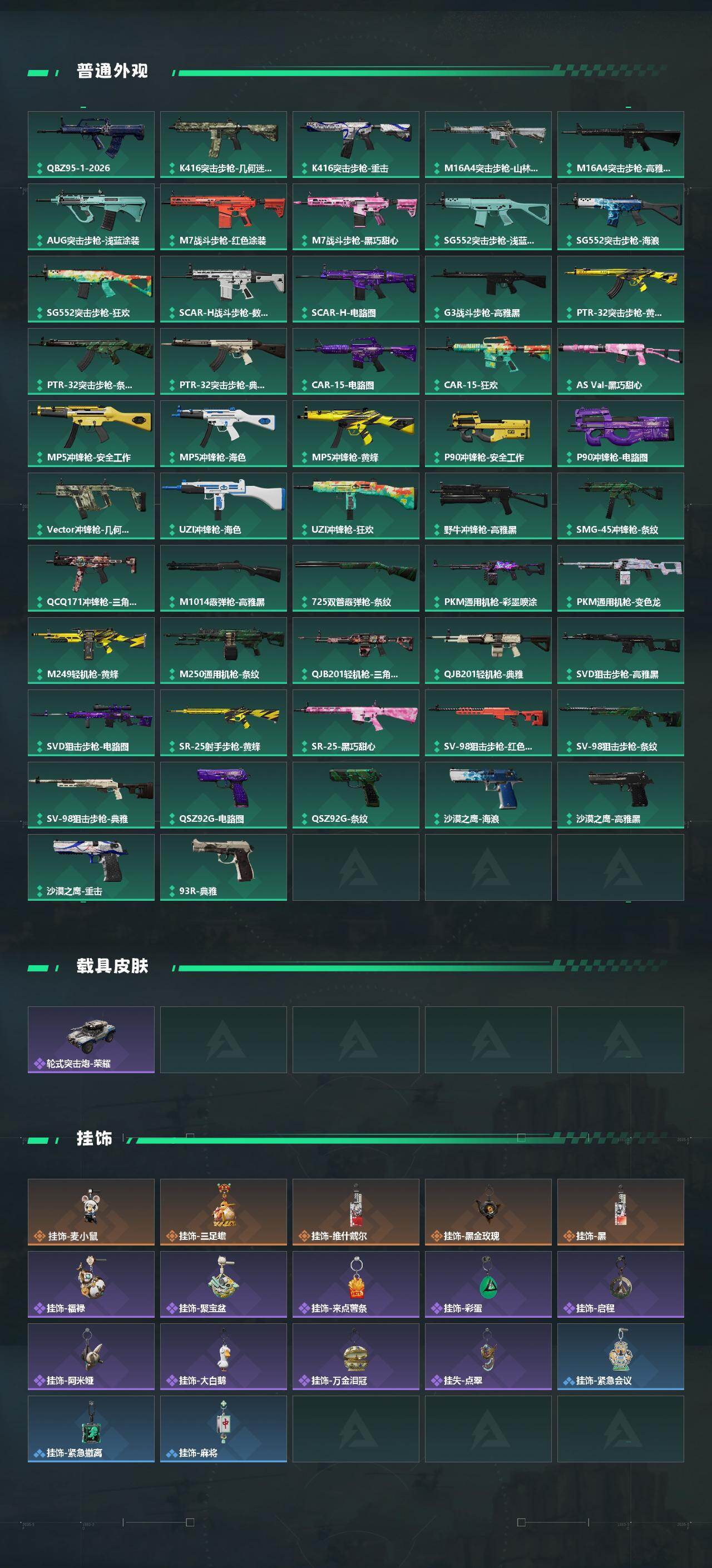 SJZEY475009三角洲行动账号详情图3