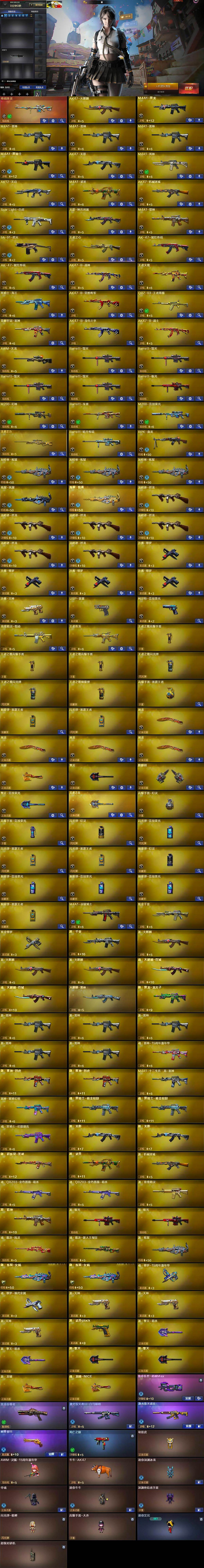 CFLX463342穿越火线账号详情图5