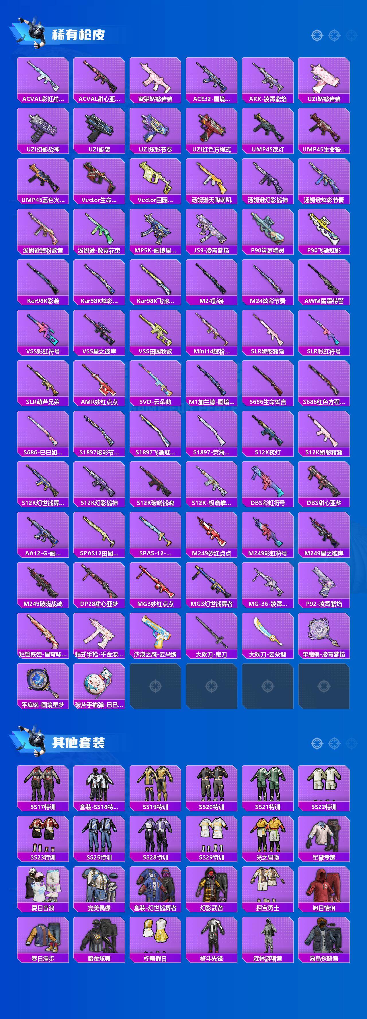 HPQM4139590和平精英账号详情图4