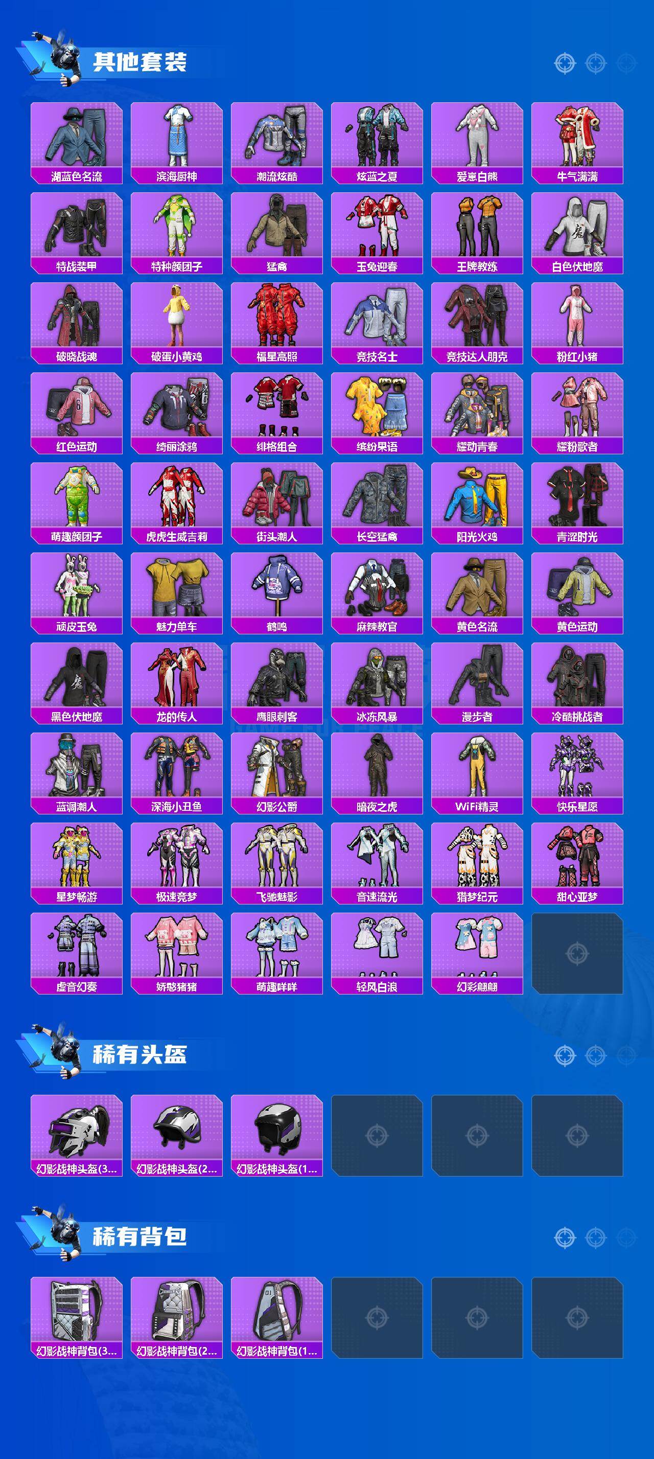 HPQM4139590和平精英账号详情图5