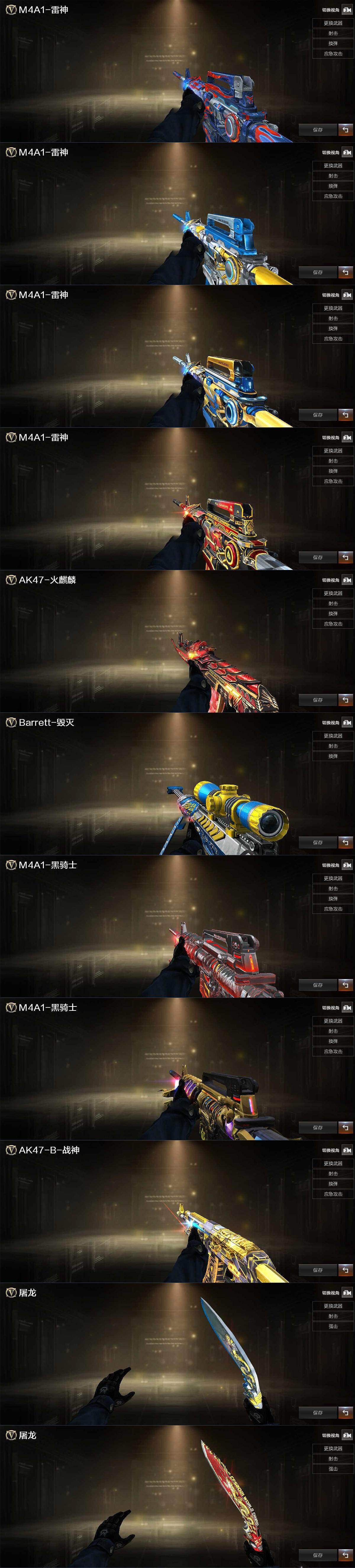 CFLX463340穿越火线账号详情图3