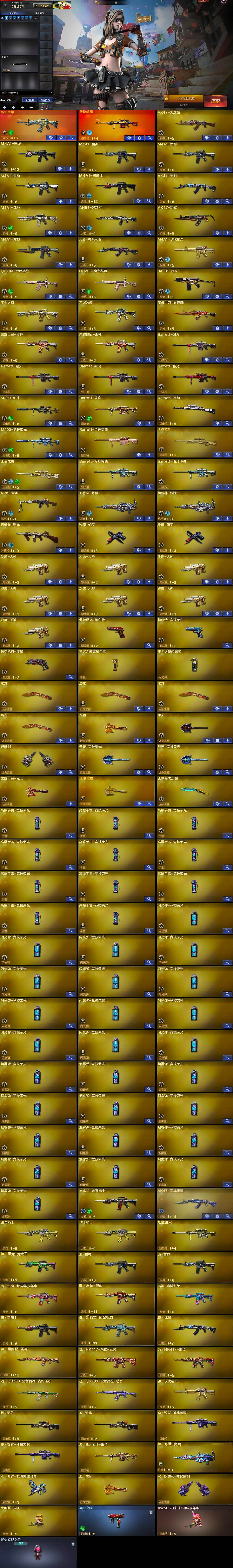 CFLX463340穿越火线账号详情图5