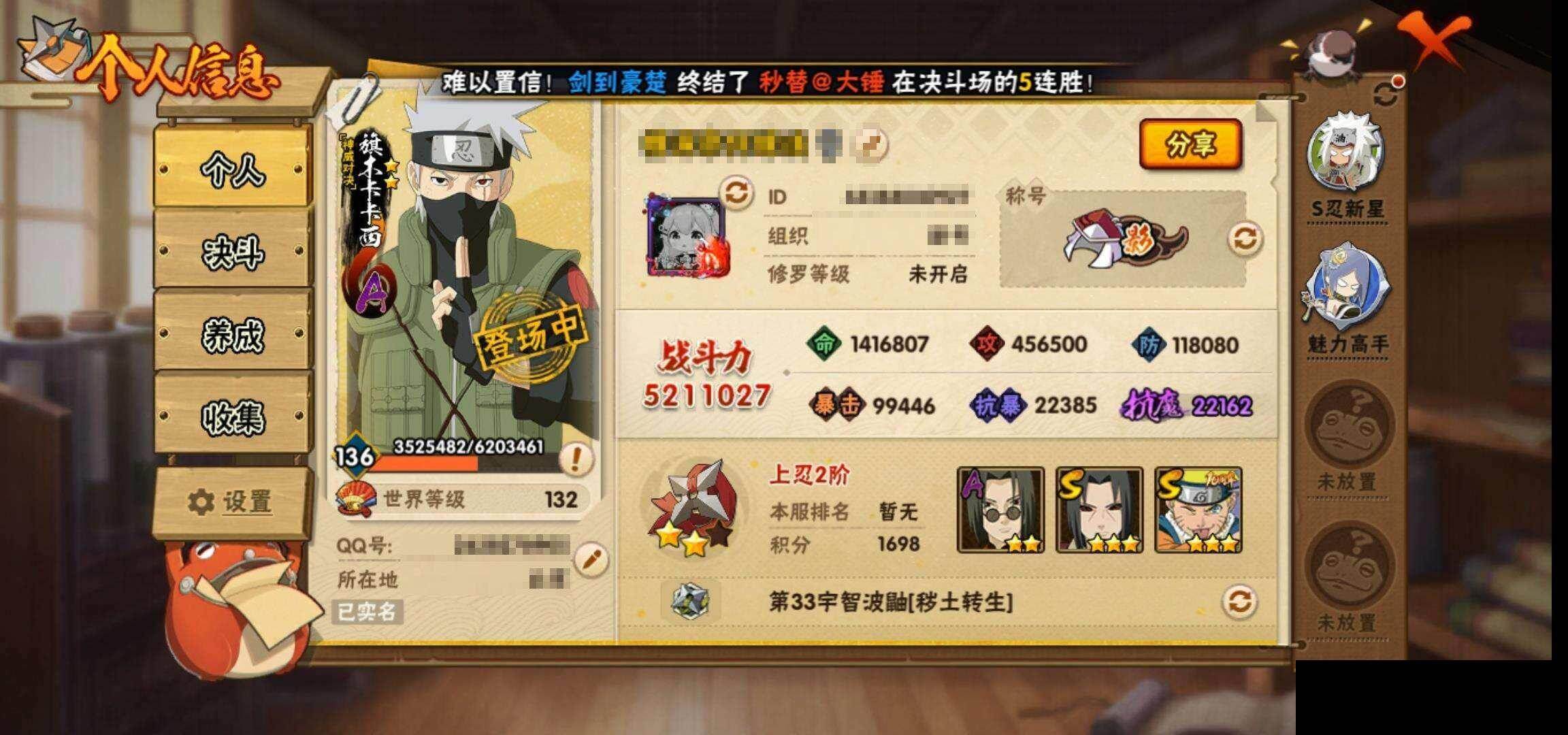 HYEY422145火影忍者账号详情图3