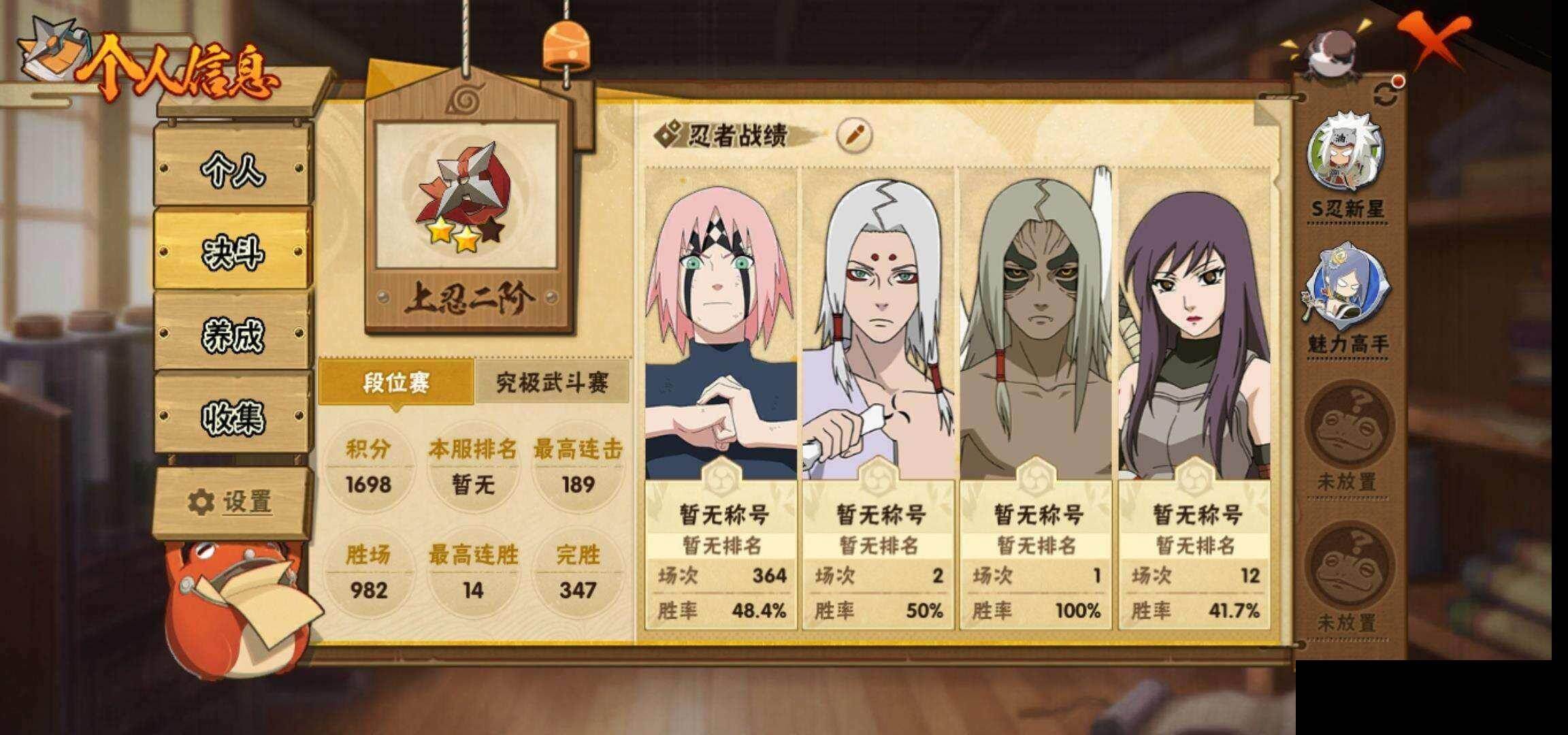 HYEY422145火影忍者账号详情图4