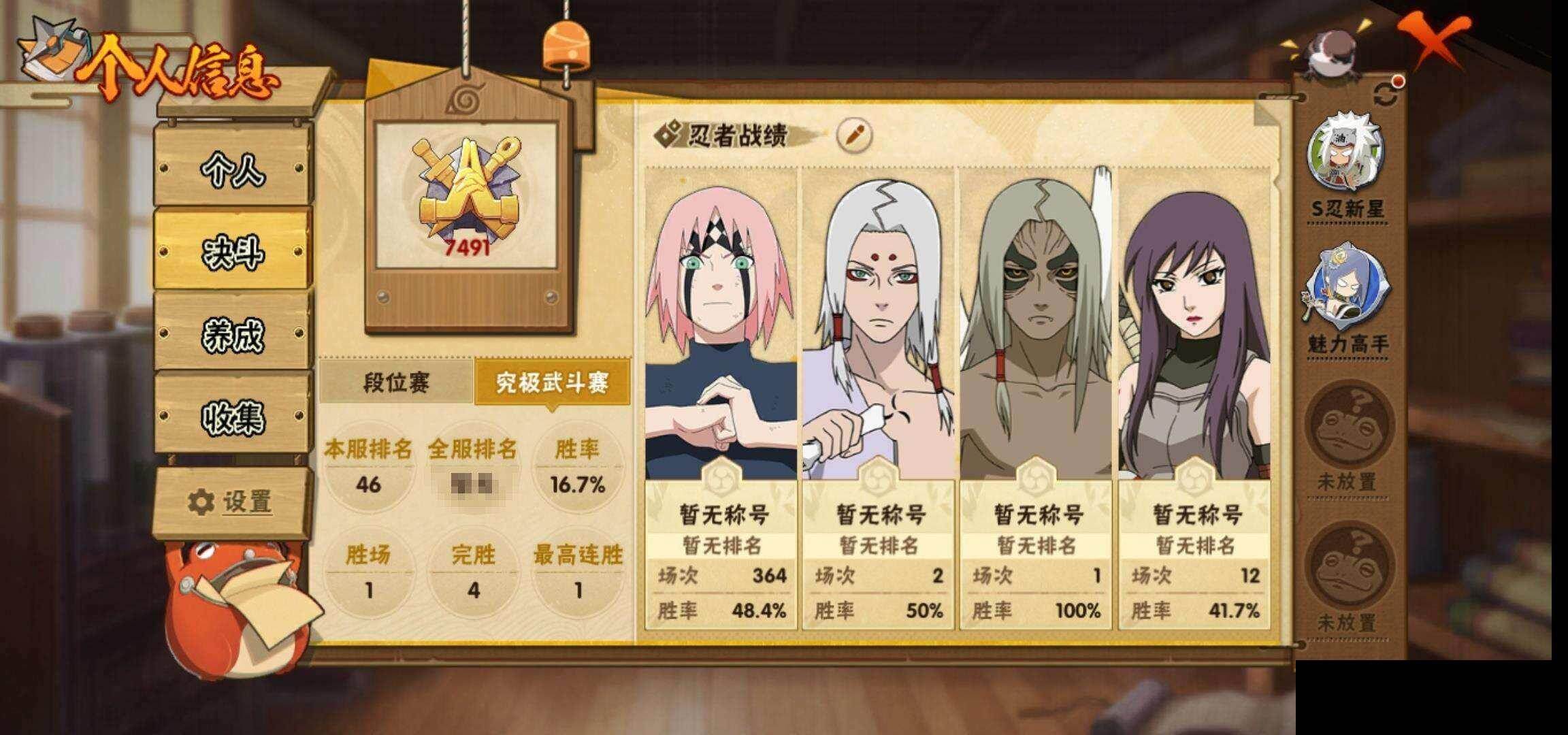 HYEY422145火影忍者账号详情图5