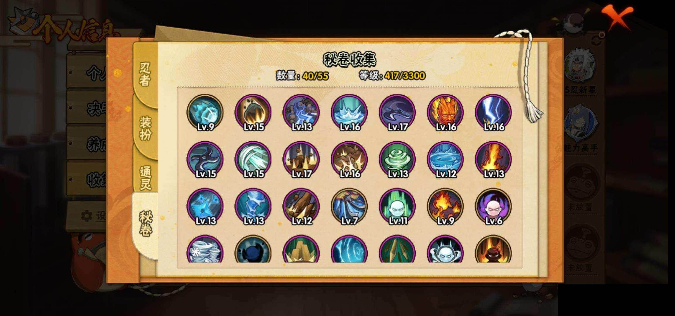 HYEY422145火影忍者账号详情图8