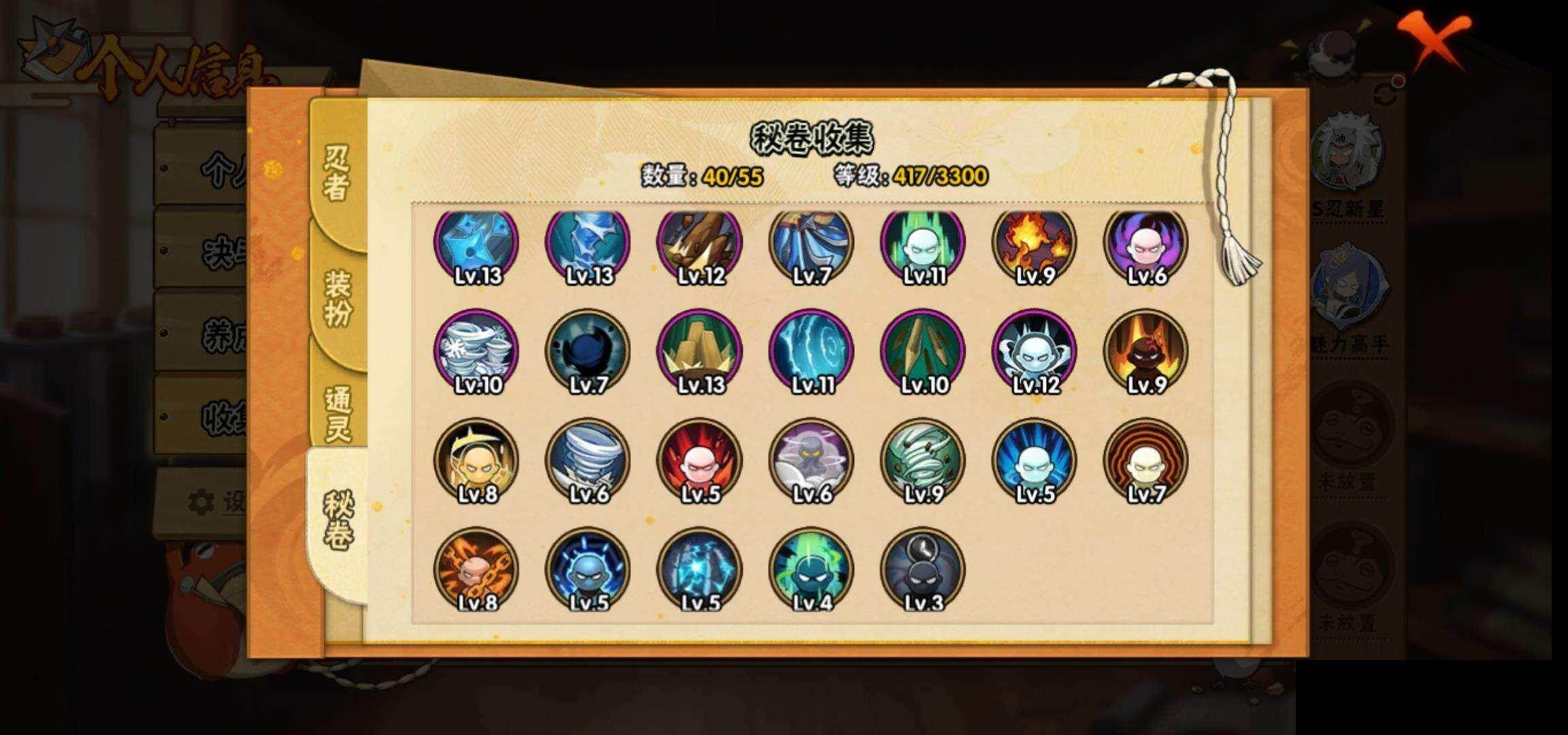 HYEY422145火影忍者账号详情图9