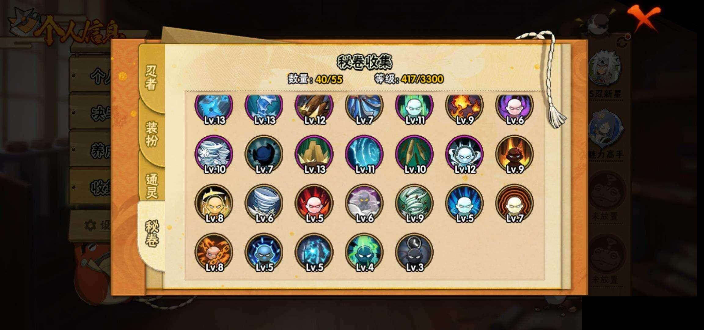 HYEY422145火影忍者账号详情图10