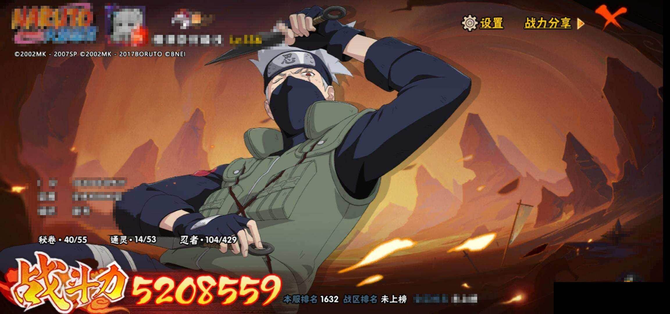 HYEY422145火影忍者账号详情图11