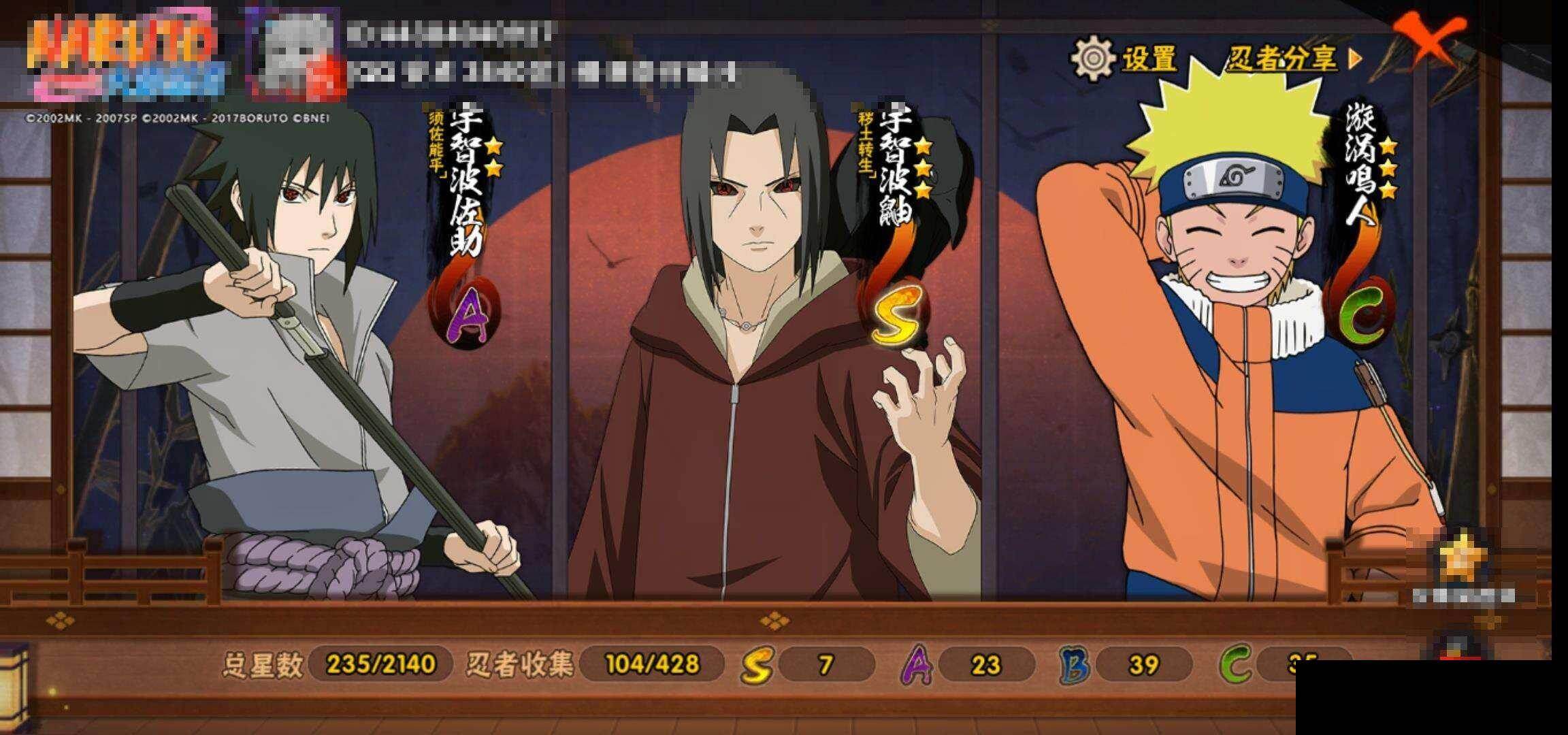 HYEY422145火影忍者账号详情图13