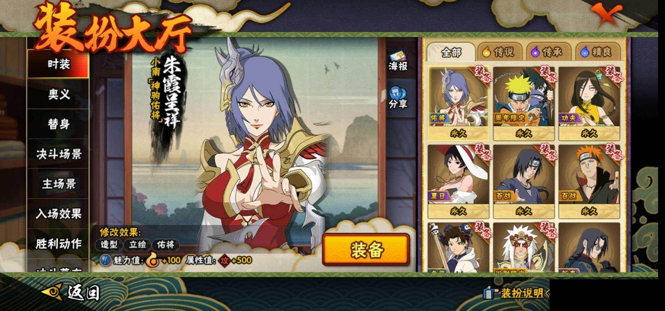 HYEY422145火影忍者账号详情图14