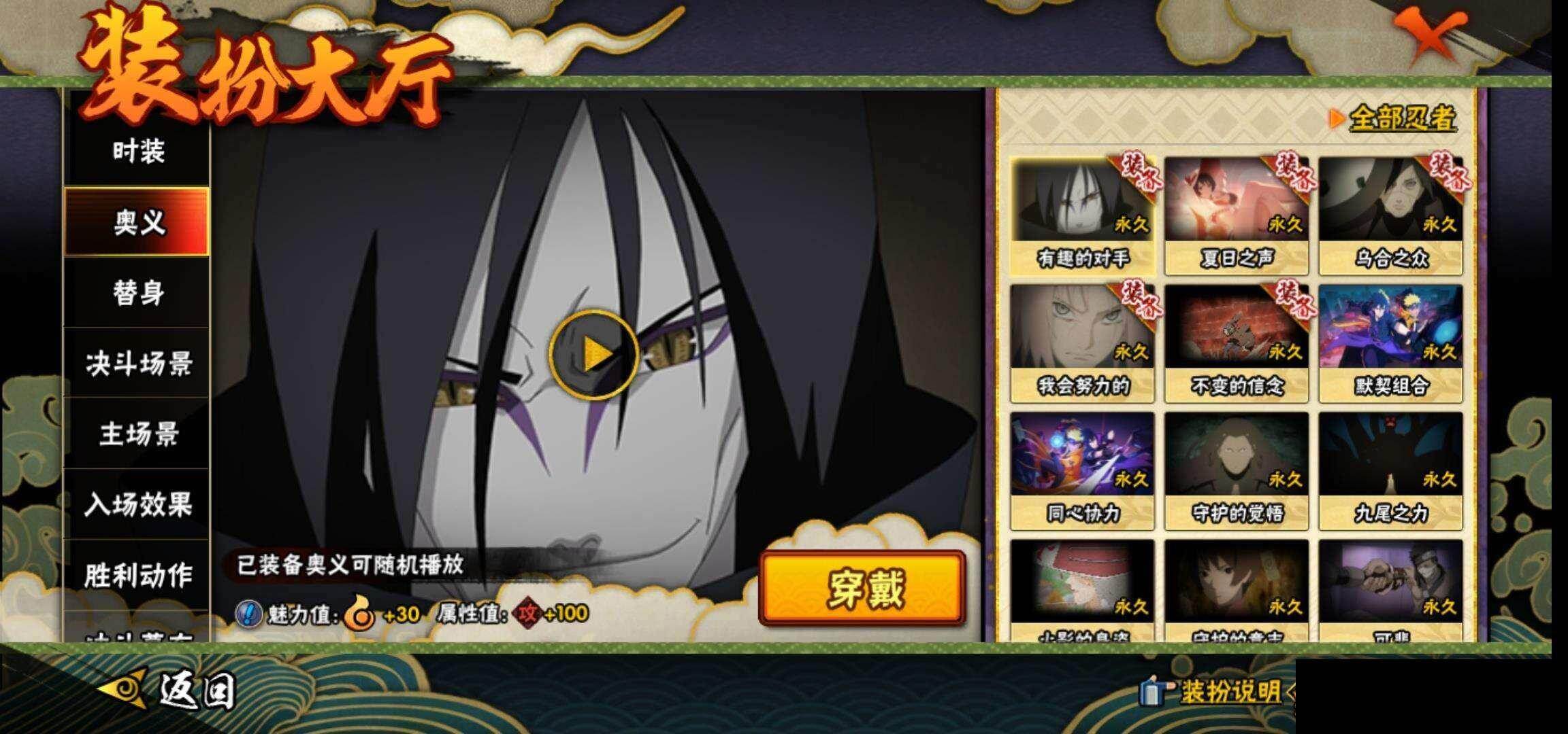 HYEY422145火影忍者账号详情图15