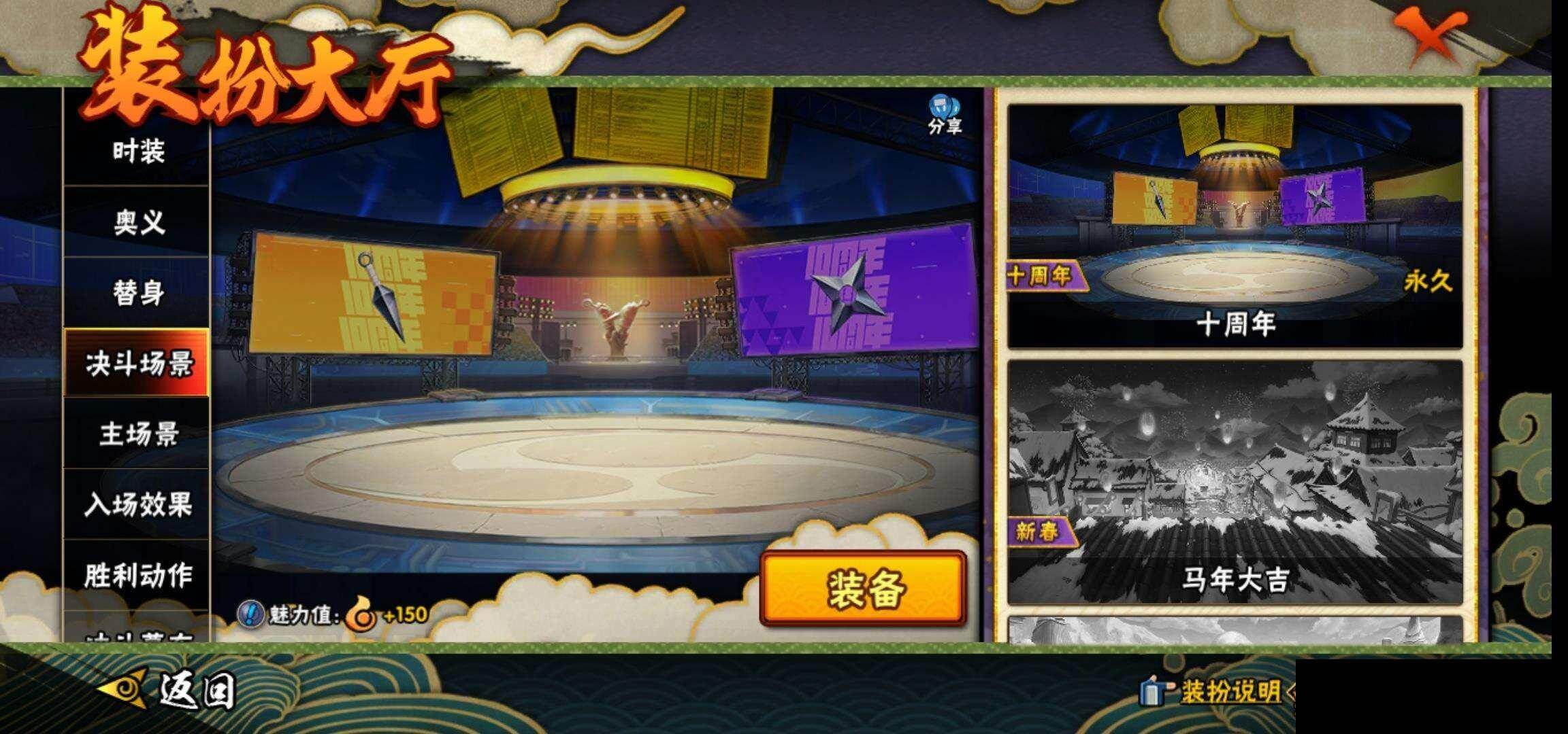 HYEY422145火影忍者账号详情图17