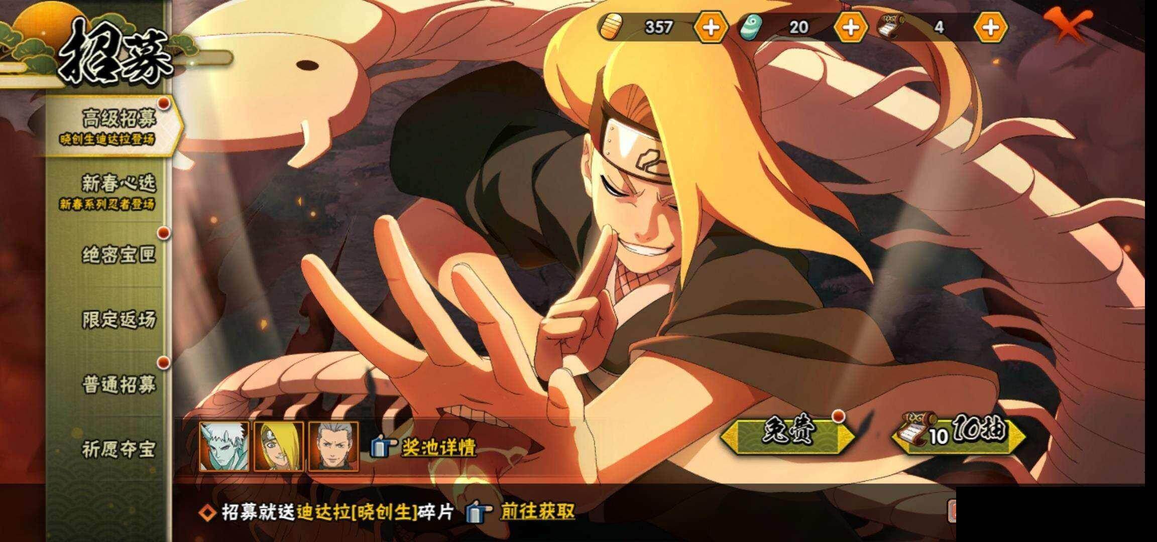 HYEY422145火影忍者账号详情图19