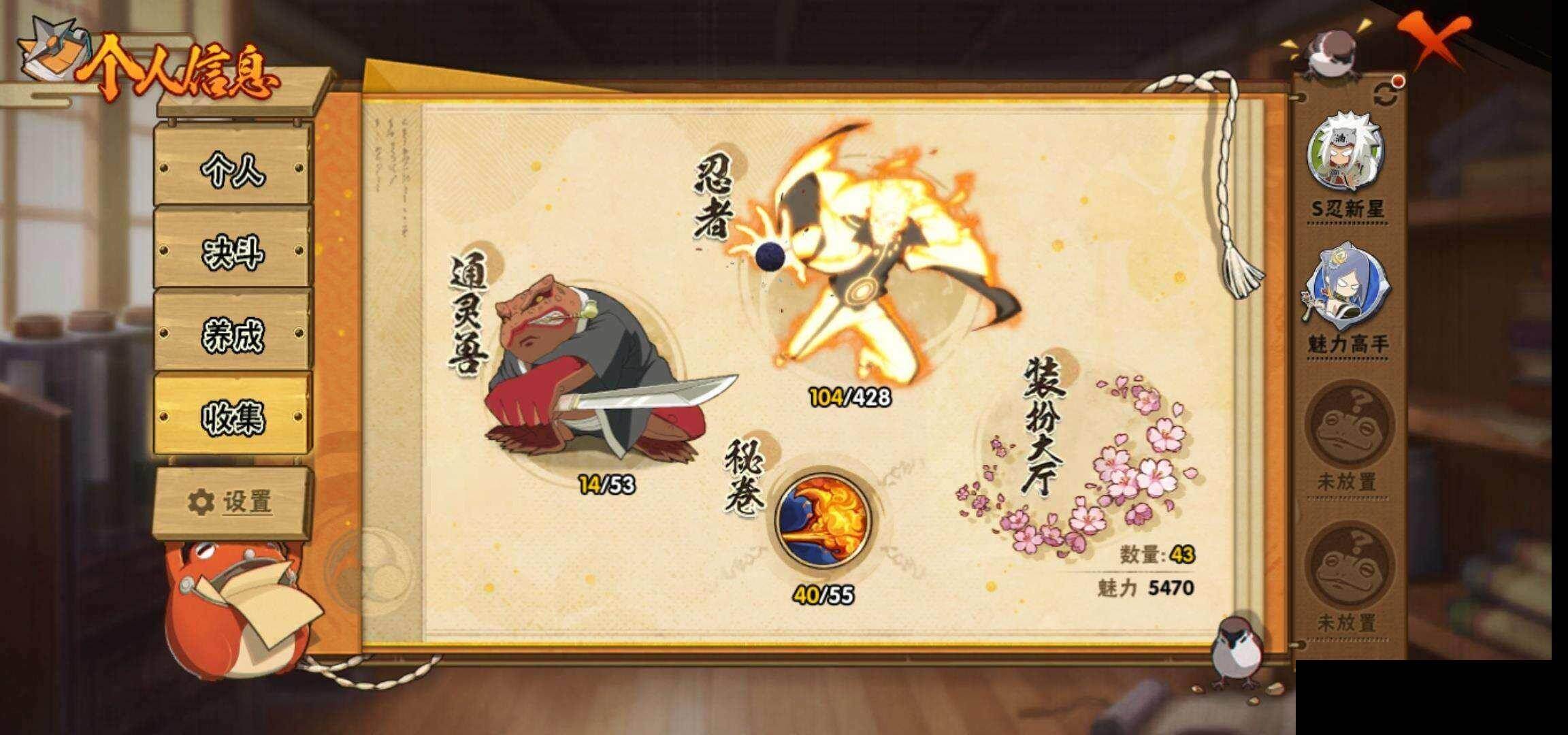 HYEY422145火影忍者账号详情图22