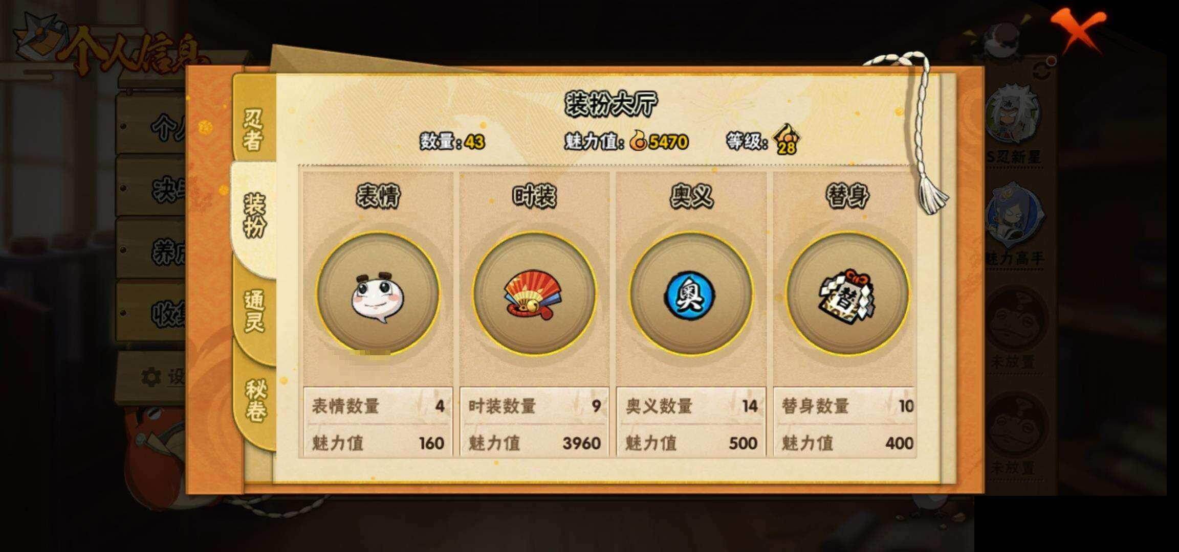 HYEY422145火影忍者账号详情图23