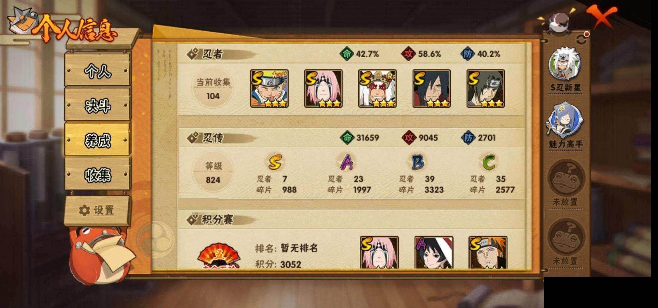 HYEY422145火影忍者账号详情图25