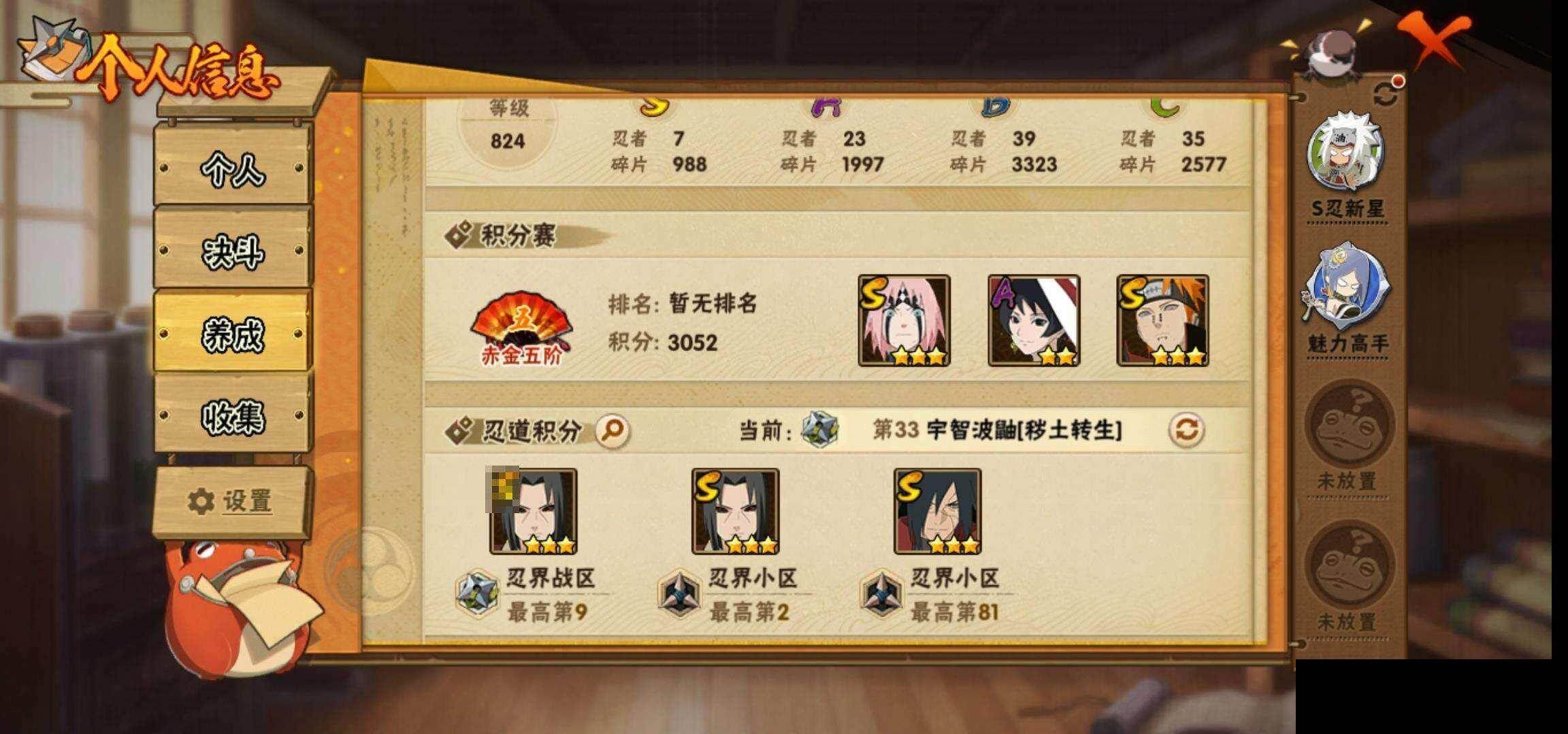 HYEY422145火影忍者账号详情图26