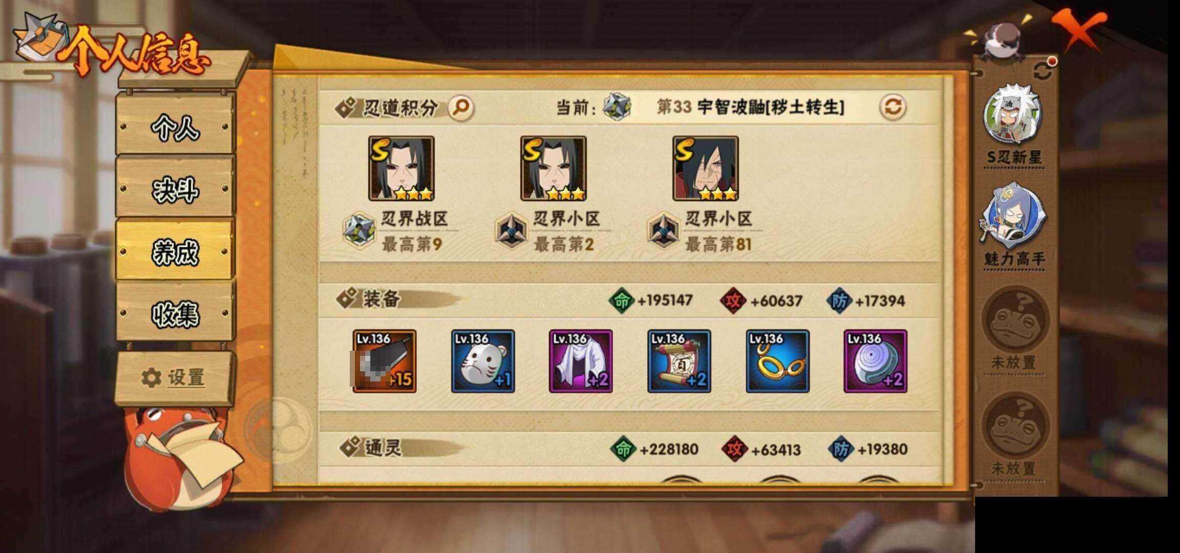 HYEY422145火影忍者账号详情图27