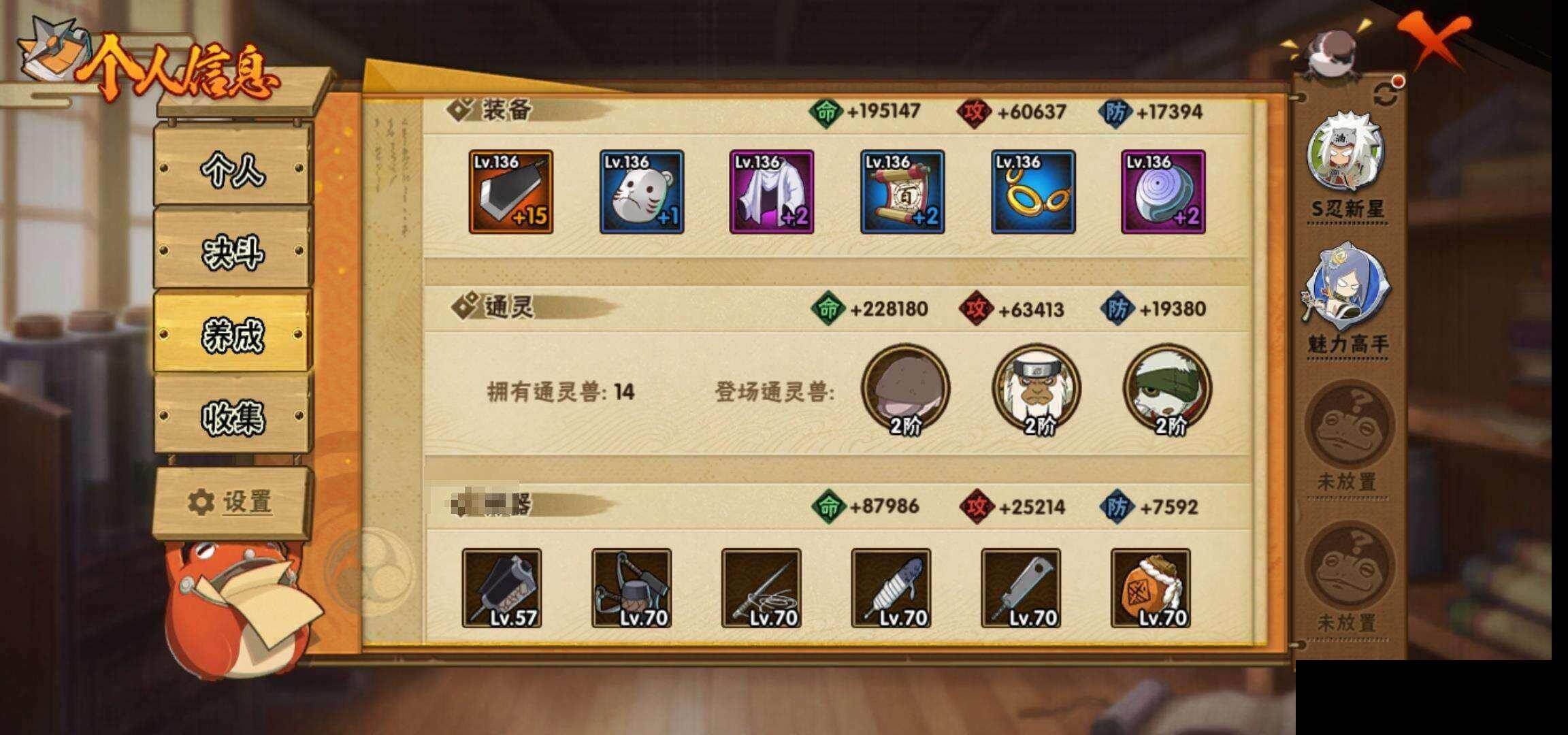 HYEY422145火影忍者账号详情图28