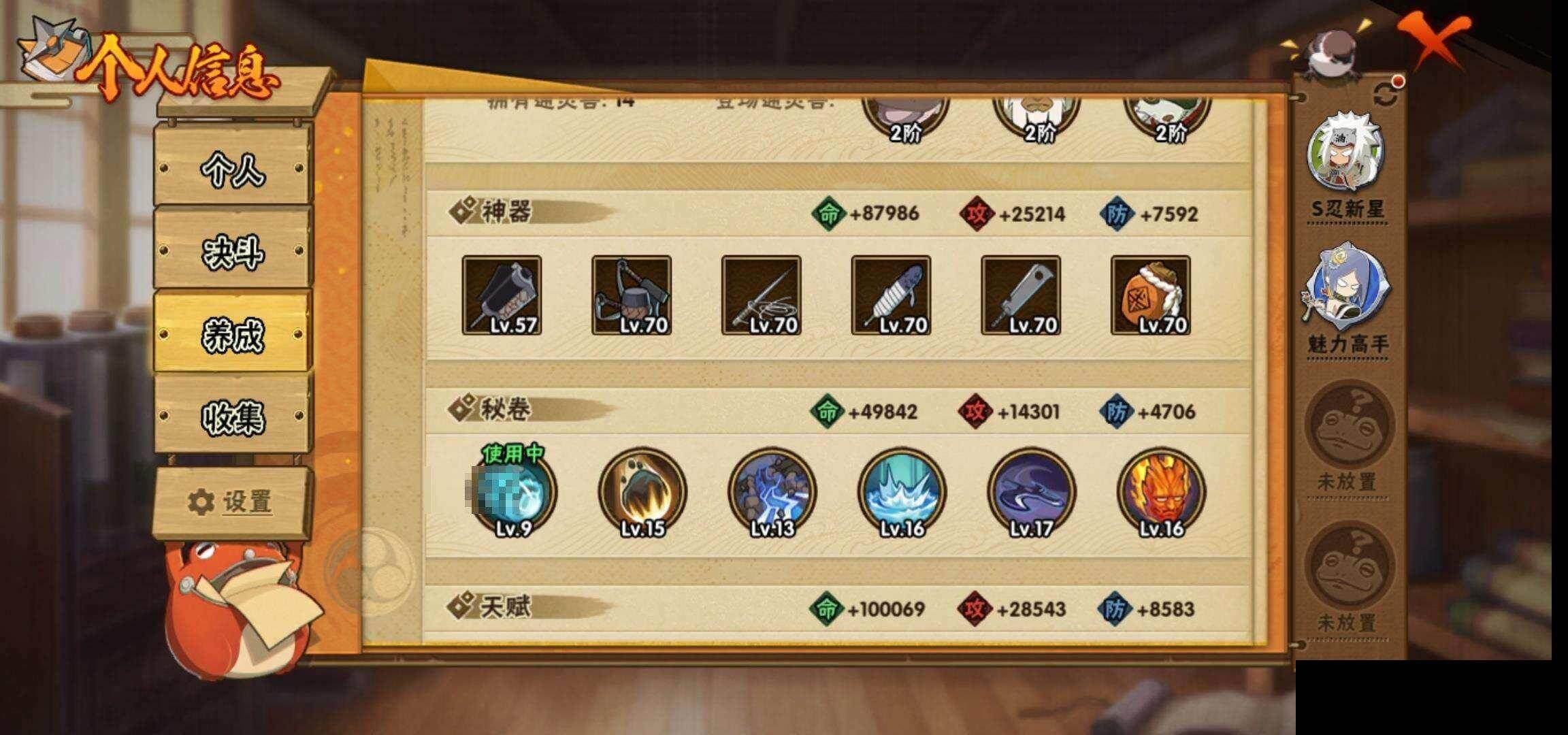 HYEY422145火影忍者账号详情图29